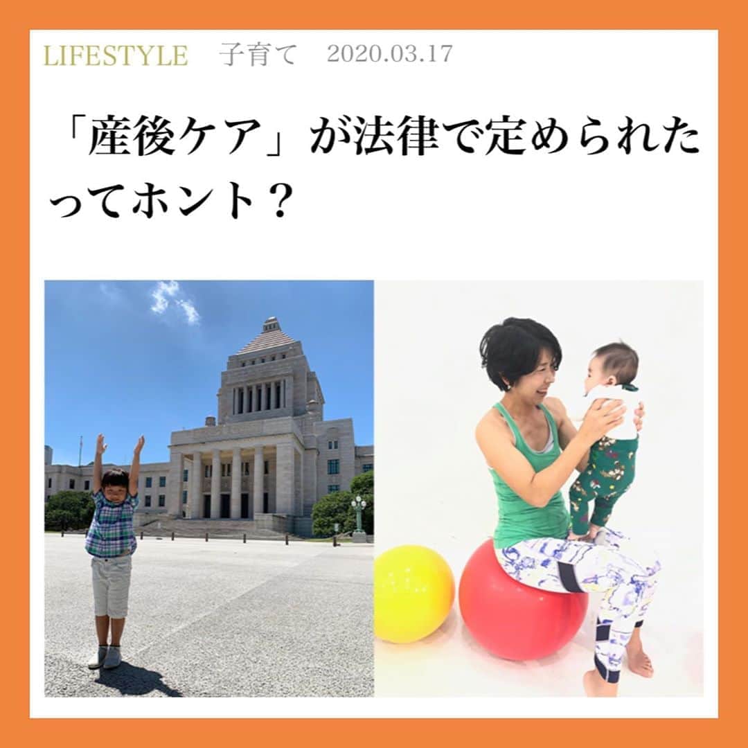 のインスタグラム：「産後すぐに国政選挙に出馬した女性が「産後うつは甘えです」と仰ったことがネット上で話題になっておりますが、断言できます。産後うつは甘えではありません。 産後ケアに特化した法律が国会で既に可決されており、施行日は令和3年4月1日。産前産後の母親の育児不安や心身のケアを家族のみに任せるのではなく、地域のみんなで支えようとする動きが各地で始まっています。 Domaniで以前書いたコラム、是非ご覧ください。  https://domani.shogakukan.co.jp/294130?fbclid=IwAR1KLLqEAYrJpOV8065neG3rf426ZLwoFu0Fiparofw9Io9B7GqG4f8tUmY  #産後うつ #産後ケア #甘えじゃない #法律 #可決 #法案 #Domani #ドマーニ #dmanist #小学館 #国民民主党 #参議院議員 #2児の母 #子育て #女の子ママ #伊藤孝恵」