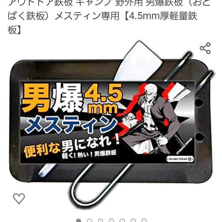 ケニチさんのインスタグラム写真 - (ケニチInstagram)「コレキターーーーー❗ バイクツーリングキャンプに最適かも‼️ #男のロマン　#ロマンチック　#キャンプ　#メスティン」9月21日 13時33分 - kenichiosaka