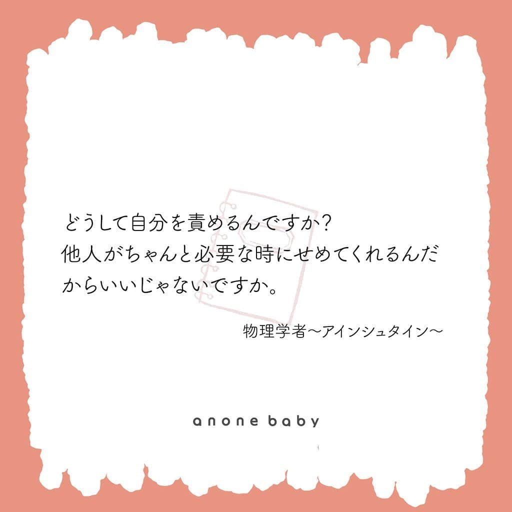 株式会社はぐくみプラスさんのインスタグラム写真 - (株式会社はぐくみプラスInstagram)「. 毎日子どもと向き合っていると 「これでいいのかな...」 と不安になることはありませんか  そんな時は、色々な人の言葉や考えに触れてみるのはいかがでしょう^ ^  #子育て名言#子育て格言#ワンオペ育児#新米ママ#子育てママ#子育て観#子育て応援#育児あるある#子育てあるある#初めての子育て#はじめての子育て#初めての育児#はじめての育児#子育ての悩み#ママ1年生#ママデビュー#プレママと繋がりたい#子育て部#hugkumiplus#はぐくみプラス#anonebaby#アノネベビー#あのね」9月21日 14時00分 - anonebaby