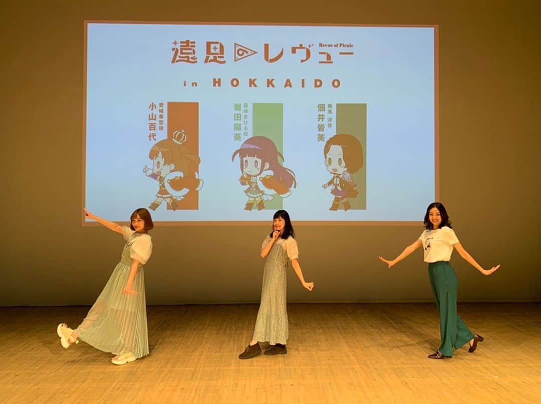 佃井皆美のインスタグラム
