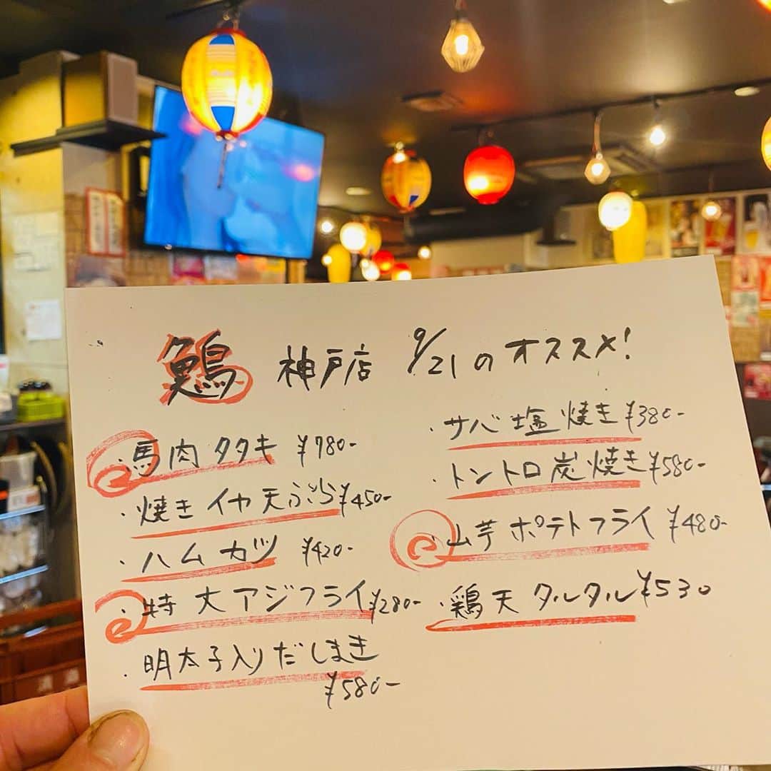 どんがめJR神戸店のグルメインスタ