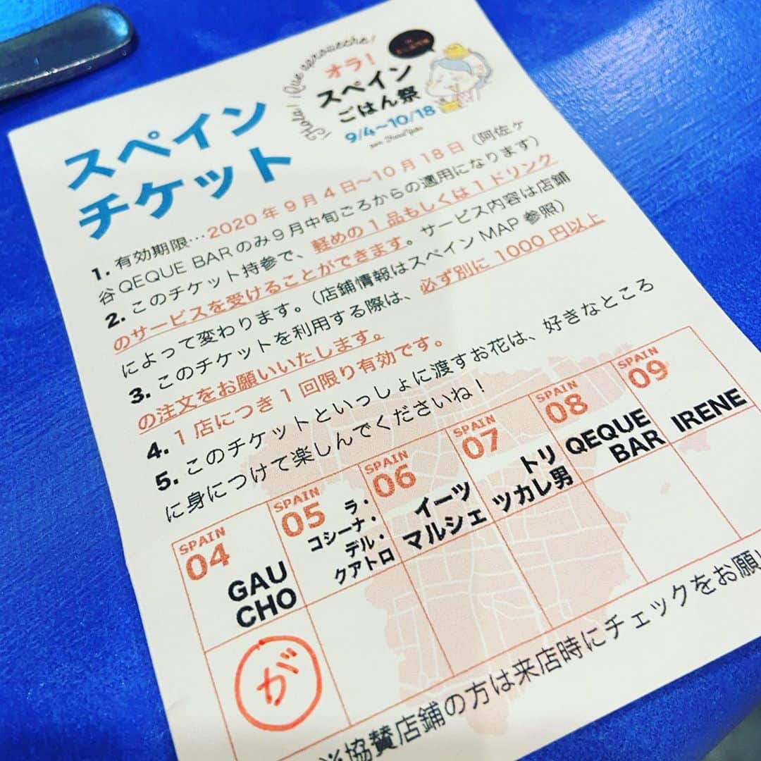 カワハラユキコのインスタグラム：「【スペインチケット/Spain ticket】 🇪🇸 いま、ゆるっと高円寺で開催中の「オラ！スペインごはん祭」。イベント会場で販売する私の著書と記念手ぬぐいを購入するともらえるのがこのスペインチケット。協賛店にて、一品または1ドリンクサービスを受けれるものです。(事前に著書購入された方も対象なので、その旨を書籍販売している場所でお伝えいただければ大丈夫です。今は小杉湯、9/29から10/4はclouds art +coffeeさん、10/4のマルシェで配布予定です) ・ 実はこのスペインチケットは、小杉湯となりの会員特典にもなってるので、小杉湯となりメンバーはあちこちのスペイン料理店に顔を出しはじめています。スペイン料理店なんて行ったことない！って人もいるので、そういう人にお店を知ってもらえるのは嬉しいな〜😚 🇪🇸 【オラ！スペインごはん祭」in 主に高円寺】 ・ ⭐︎9/4～10/18 ミニ個展「オラ！スペイン温泉」 ＠「小杉湯」玄関ギャラリー(小杉湯営業時間:平日15時30分〜深夜1時45分、土日は朝8時〜深夜1時45分、木曜定休) ・ ⭐︎9/29～10/4 メイン個展「オラ！スペイン旅ごはん」 ＠「CLOUDS ART +COFFEE」(ギャラリー営業時間:13時〜19時、最終日のみ18時で終了、期間中は休みなし) ・ ⭐︎10/3,4 スペイン風呂 ＠「小杉湯」 ・ ⭐︎10/4 スペイン・マルシェ @「小杉湯となり」軒下(時間などの詳細は後日おしらせします) ・ 各会場で書籍やオリジナルグッズを発売。書籍とスペイン手ぬぐいをご購入いただいた方には、主に高円寺の協賛スペインバルやスペイン料理店をおトクに楽しめる「スペインチケット」をプレゼント中です。関係各所で配っている「スペインMAP」を手にお楽しみください。Vamos！ 🇪🇸 I hold a Spanish food festival at Koenji.  If you buy my book or Tenugui, you will get this Spanish ticket. 🇪🇸 #オラスペイン旅ごはん #スペインごはん祭 #オラスペイン温泉 #スペイン  #バルセロナ #スペイン料理  #スペインバル #スペイン旅行  #スペイン語  #旅ごはん #食べ物イラスト  #食べ物グラム #spain #foodie #食いしん坊 #スペインごはん #高円寺」