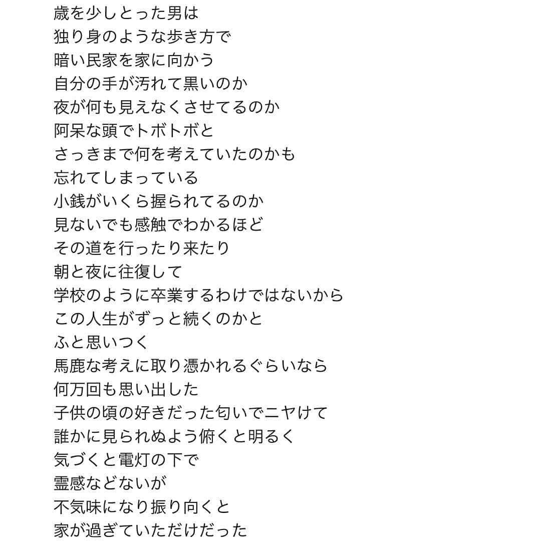 浅野忠信のインスタグラム