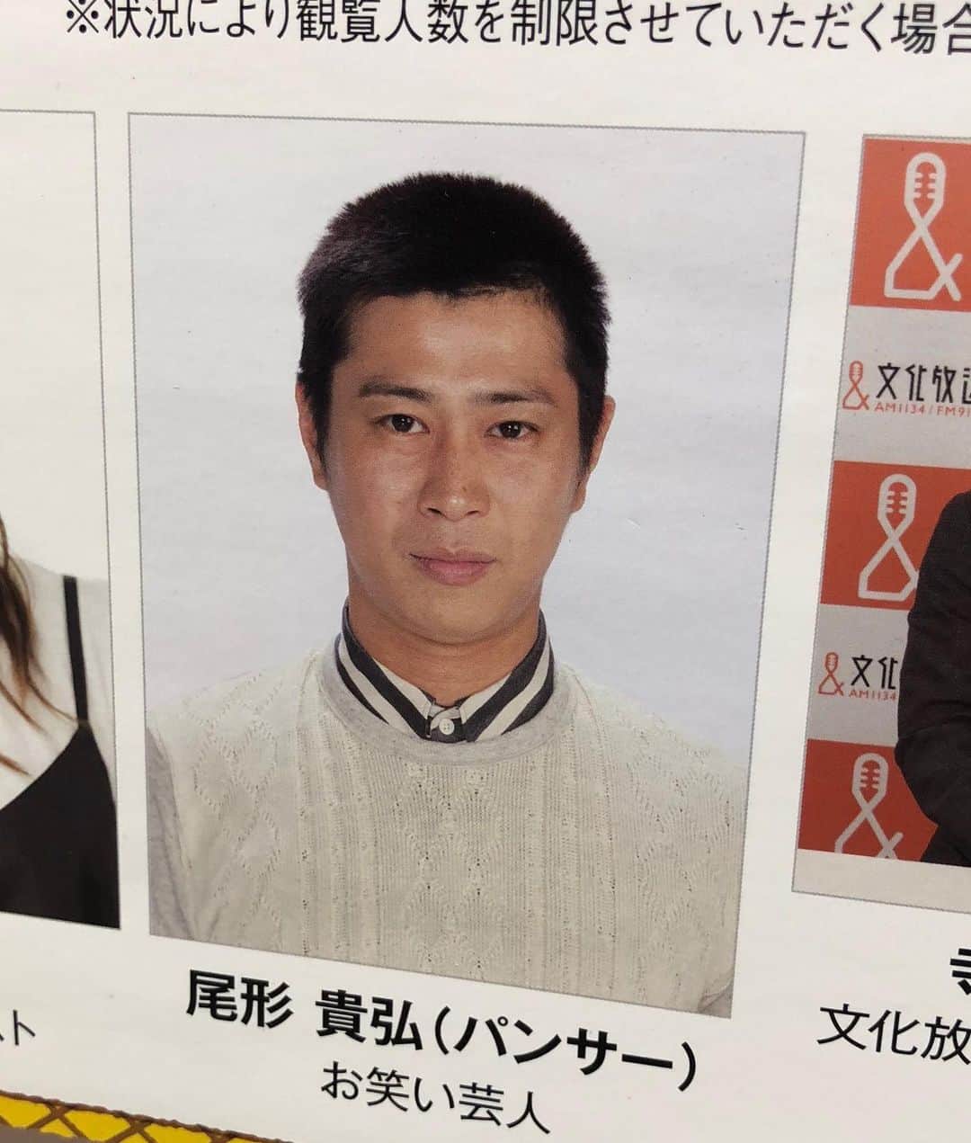宮地謙典のインスタグラム：「パンサーの宣材写真、尾形だけ証明写真の機械で撮ったの？ #パンサー尾形」