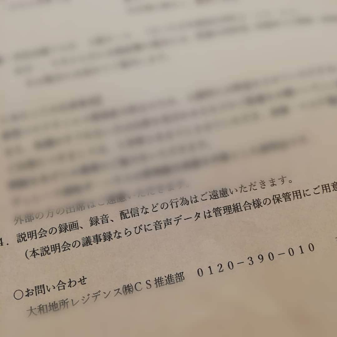 貞平麻衣子さんのインスタグラム写真 - (貞平麻衣子Instagram)「9月26日(土)新築分譲1年半で2回も汚水逆流マンションを建てて売ったデベロッパーから初めて🔰説明会があるんだけど、こんな案内がポストに入ってた🤔  遠慮するひと、いるのかな😢 わたしはYouTubeで生中継したいくらい怒ってるよ😡⚡  がんばれいいね、ありがとうございます❤️この連休、雨予報→留守中に逆流３回目は避けたい→自宅待機😭  #貞平麻衣子 #ホリプロアナウンサー #元局アナ #自宅浸水 #マンション一階全戸床上浸水 #新築マンション #入居後半年で #台風19号で被災 #逆流 #大和地所レジデンス #ヴェレーナ」9月21日 19時03分 - maiko_sadahira