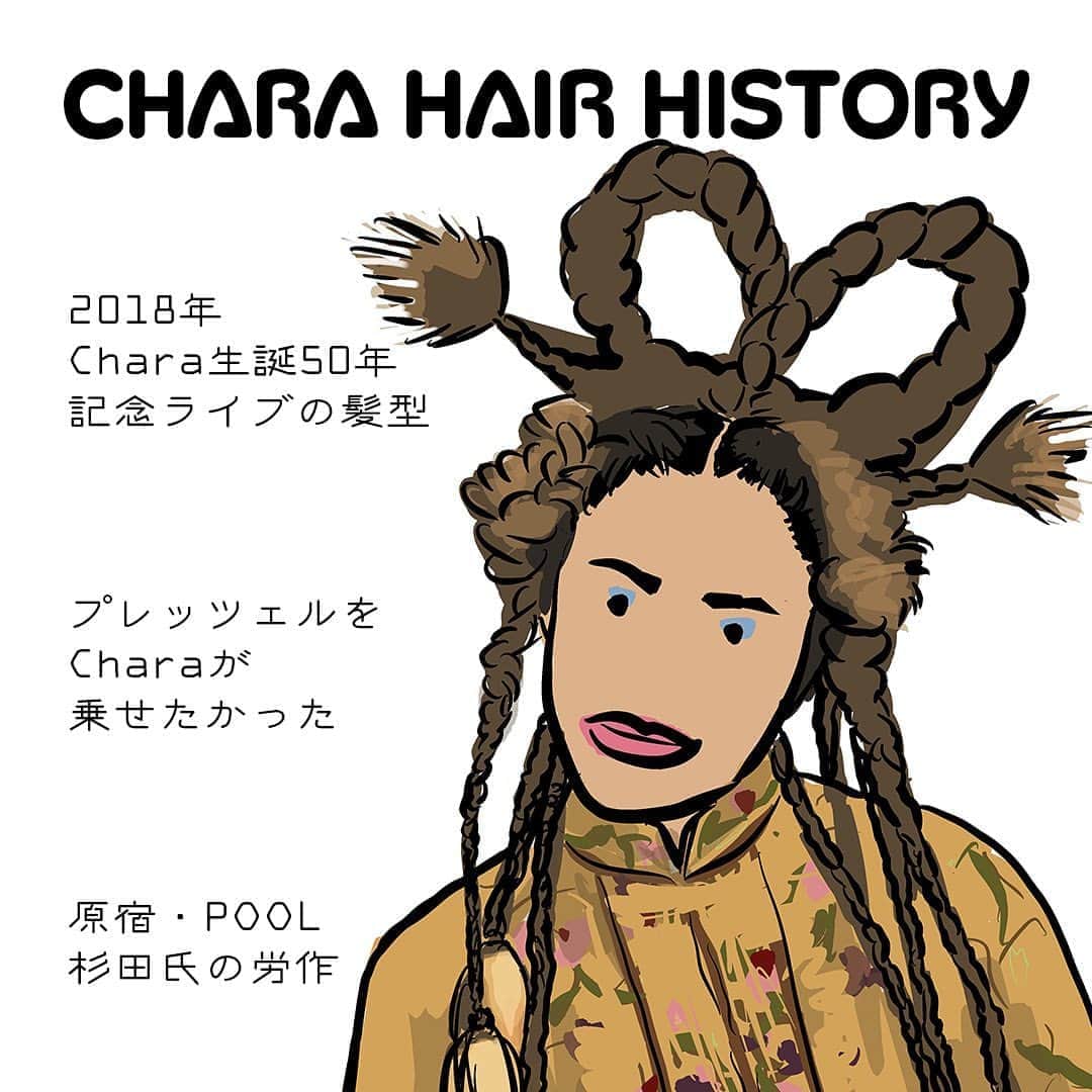 CHARAさんのインスタグラム写真 - (CHARAInstagram)「食べたいな 🥨  明日の髪型どんなだろう... @poolsugita  からのサプライズということで 楽しみ〜」9月21日 19時30分 - chara_official_