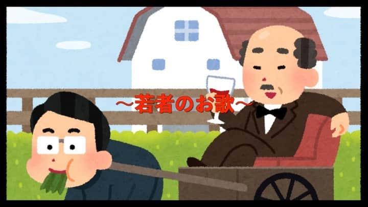 ブライアンのインスタグラム：「〜若者の歌〜」