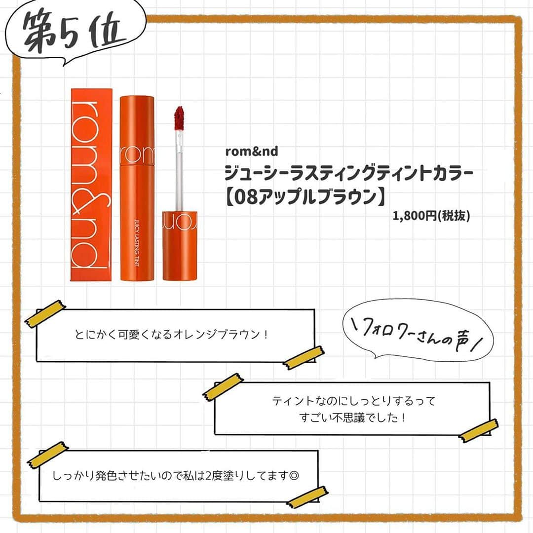 corectyさんのインスタグラム写真 - (corectyInstagram)「【corectyアンケート】今回は、フォロワーさんに「オレンジコスメ」についてアンケートしました！ . 季節に合わせて、オレンジやブラウンベースのメイクを楽しんでみてください🍊 . 1位	#CLIO プロアイパレット ブラウンシュー	 2位	#セザンヌ トーンアップシャドウ オレンジカシス  3位	#リカフロッシュ ジューシーリブティント	 4位	#excel リアルクローズシャドウ	 5位	#ジューシーラスティングティントカラー	 6位	#innisfree マイカラーパレット サンセット	 7位	#bidol The アイパレ 秘密のオレンジ	 . 今までのランキング投稿は、 #corecty_ranking で見られるのでぜひチェックしてみてください！ . #オレンジコスメ #オレンジリップ #オレンジシャドウ #秋コスメ #秋色リップ #秋色シャドウ #秋シャドウ #プチプラコスメ #リップティント」9月21日 20時27分 - corecty_net