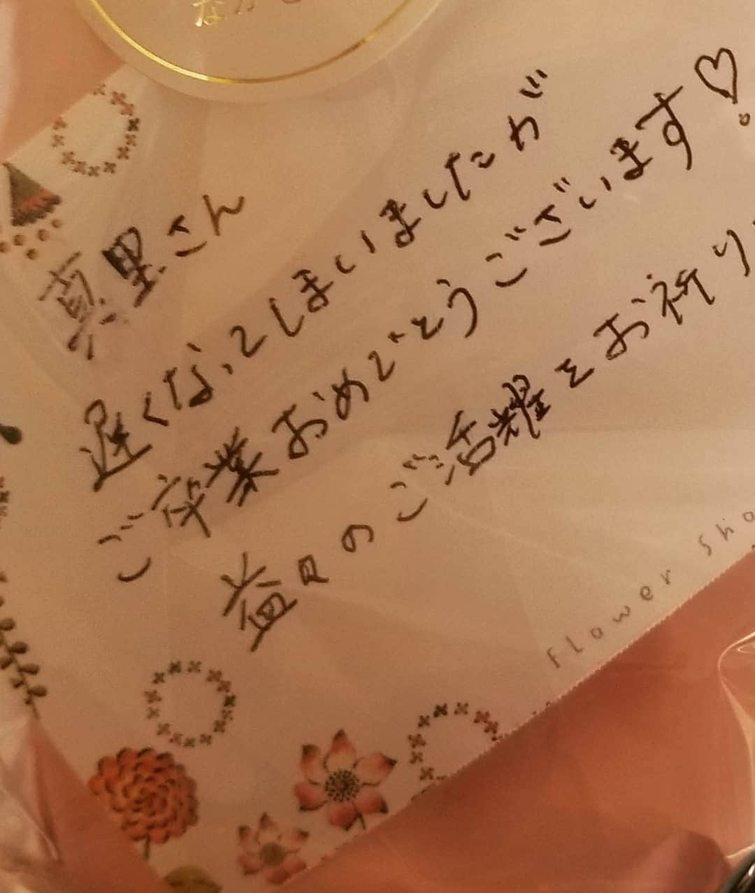 前田真里さんのインスタグラム写真 - (前田真里Instagram)「サプライズで💐 いただきました！💕  そっか。  気づいたら 大学院を卒業して丸半年 経っていました。  卒業旅行も🇺🇸出張も 様々な予定もたくさんとんでしまったけれど  ６ヶ月も覚えてくれていて 卒業お祝いしてくれるなんて なんと優しいのでしょう🍀  幸せな気持ちに なれました。  ありがとうございます🌹  私も見習ってまわりの人たちや 誰かが少しでもしあわせな気持ちになること できたらいいなぁ。  #peaceday #2020」9月21日 20時49分 - maedamari