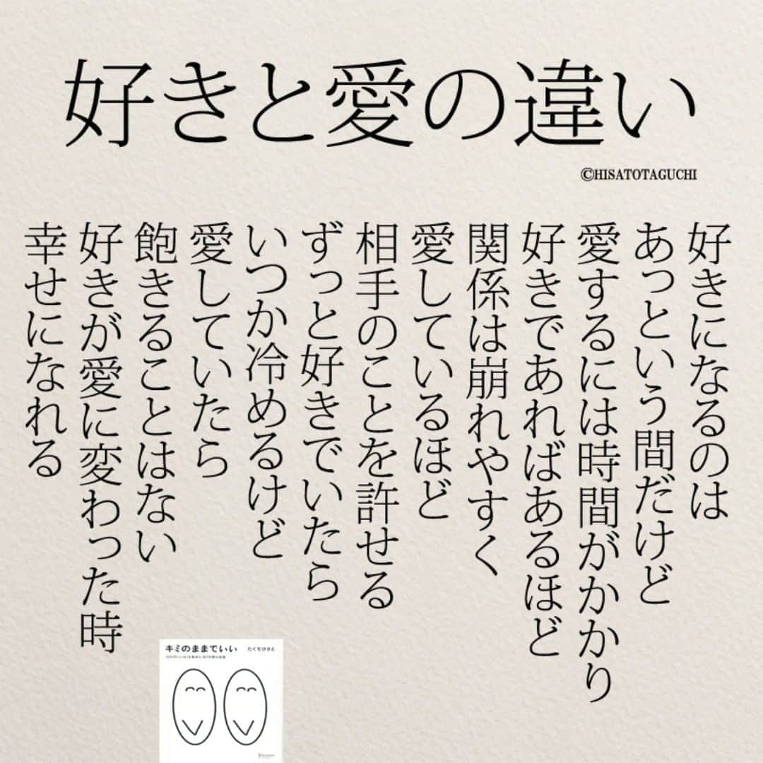 yumekanauさんのインスタグラム写真 - (yumekanauInstagram)「作品の裏話や最新情報を公開。よかったらフォローください。 Twitter☞ taguchi_h ⋆ ⋆ #日本語 #名言 #エッセイ #日本語勉強 #手書き #言葉 #ことば #アラサー #アラサー女子 #片想い #Japon #ポエム #日文 #恋愛ポエム #恋愛 #婚活 #japanese #일본어 #giapponese #studyjapanese #Nhật#japonais #aprenderjaponês #Japonais #JLPT #Japao #japaneselanguage #practicejapanese」9月21日 21時04分 - yumekanau2