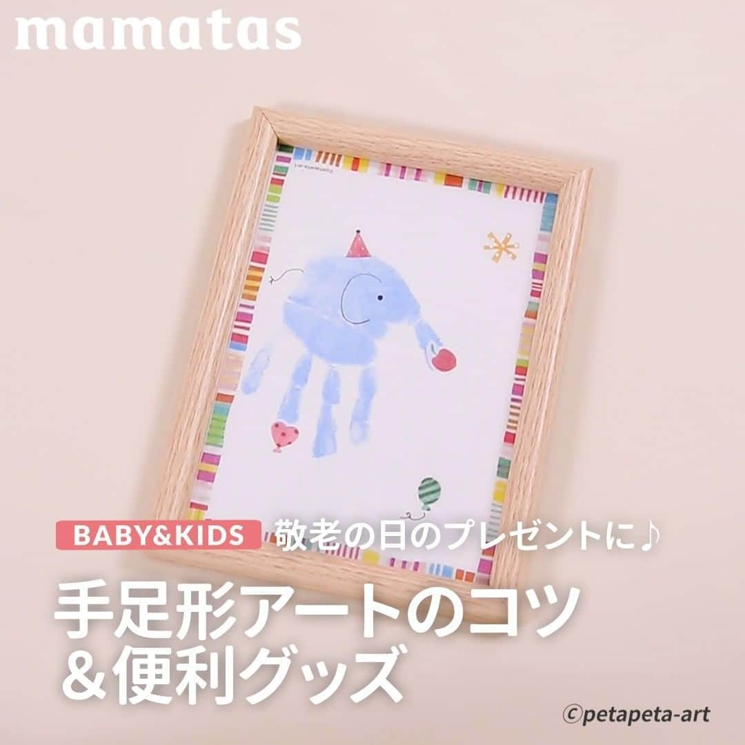 mama＋（ママタス）のインスタグラム