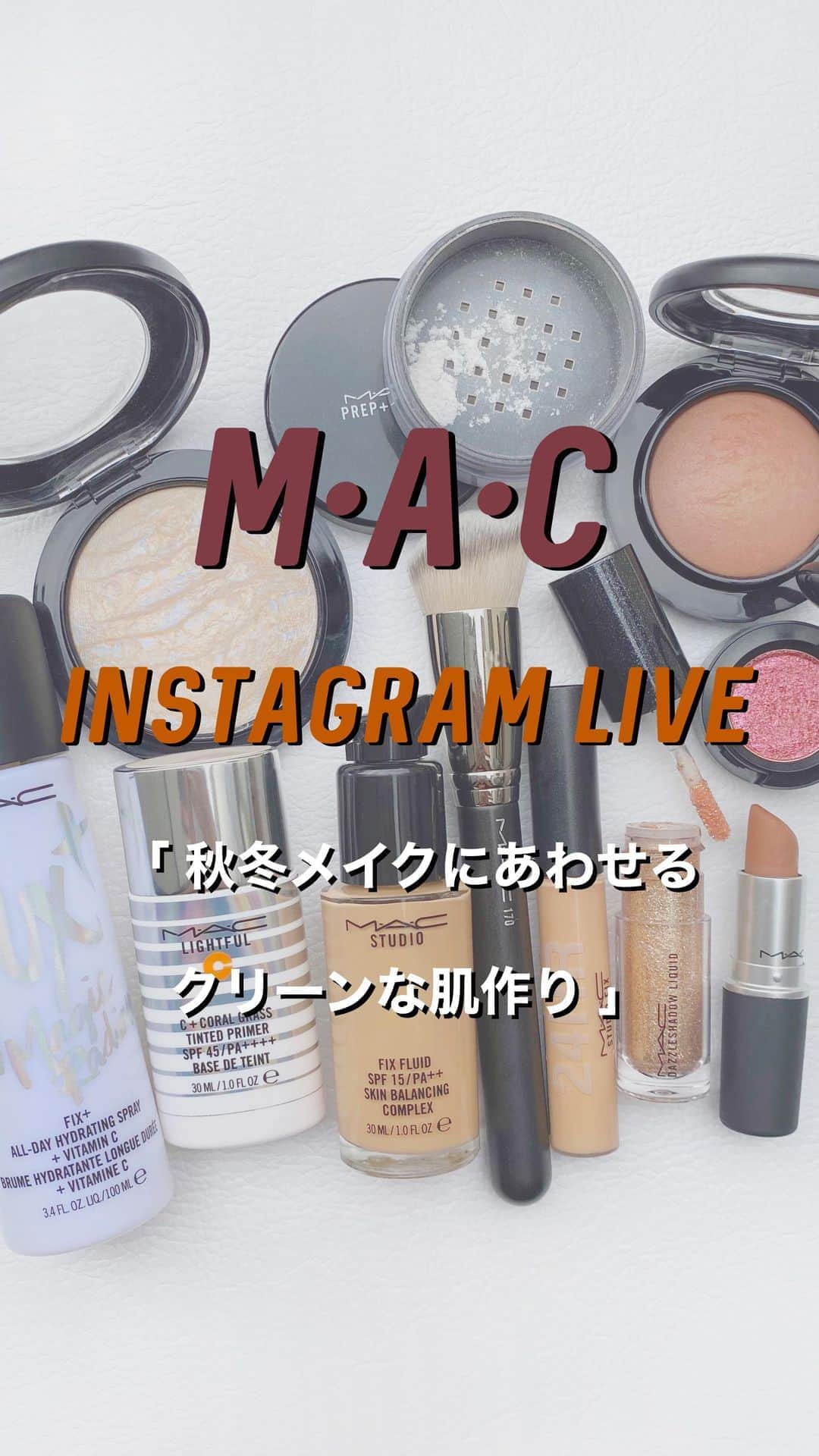 M∙A∙C Cosmetics Japanのインスタグラム：「#MACインスタライブ」