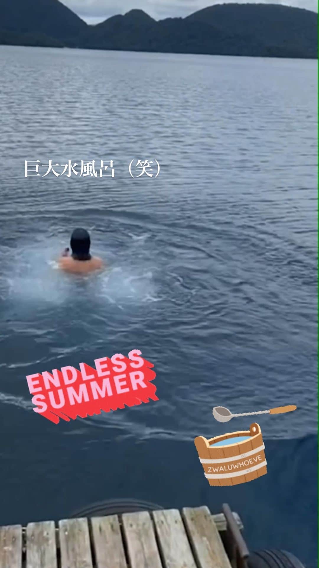 本田直之のインスタグラム：「@ttne 洞爺湖サウナ！ 巨大水風呂に飛び込む！  #サウナ #洞爺湖 #水風呂 #sauna」