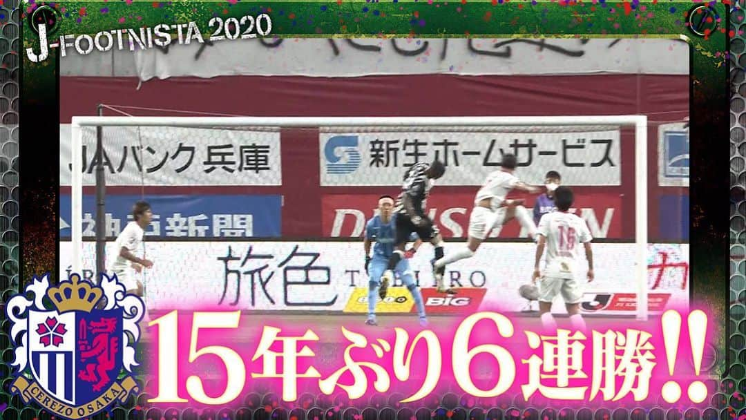 朝日放送「Jフットニスタ」さんのインスタグラム写真 - (朝日放送「Jフットニスタ」Instagram)「【今夜のJフットニスタ】  今夜も見逃せないプレーが盛りだくさん^ ^  ヴィッセル山口キーパー釘付けの芸術ゴール❗️  これぞベテランの味！ ガンバ渡邉J1通算97ゴール‼️  セレッソ柿谷今季初ゴール⚽️  INAC神戸 吉田凪沙の癒しとは？  深夜2時10分放送！ お楽しみに^ ^  #Jフットニスタ #アキナ秋山 #アキナ山名 #セレッソ大阪 #ガンバ大阪 #ヴィッセル神戸 #京都サンガ #INAC神戸」9月21日 22時32分 - jfootnista