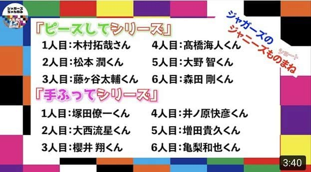 ジャガーともひろさんのインスタグラム写真 - (ジャガーともひろInstagram)「【ジャニーズものまねショート12連】ファンサものまね!!  あーコンサート行きたぁいヽ(‘ ∇‘ )ノ  youtu.be/0wr9s3zKAi8  #髙橋海人 #木村拓哉 #松本潤 #藤ヶ谷太輔 #大野智 #森田剛 #塚田僚一 #大西流星 #櫻井翔 #井ノ原快彦 #増田貴久 #亀梨和也」9月21日 22時24分 - jaguartomohiro