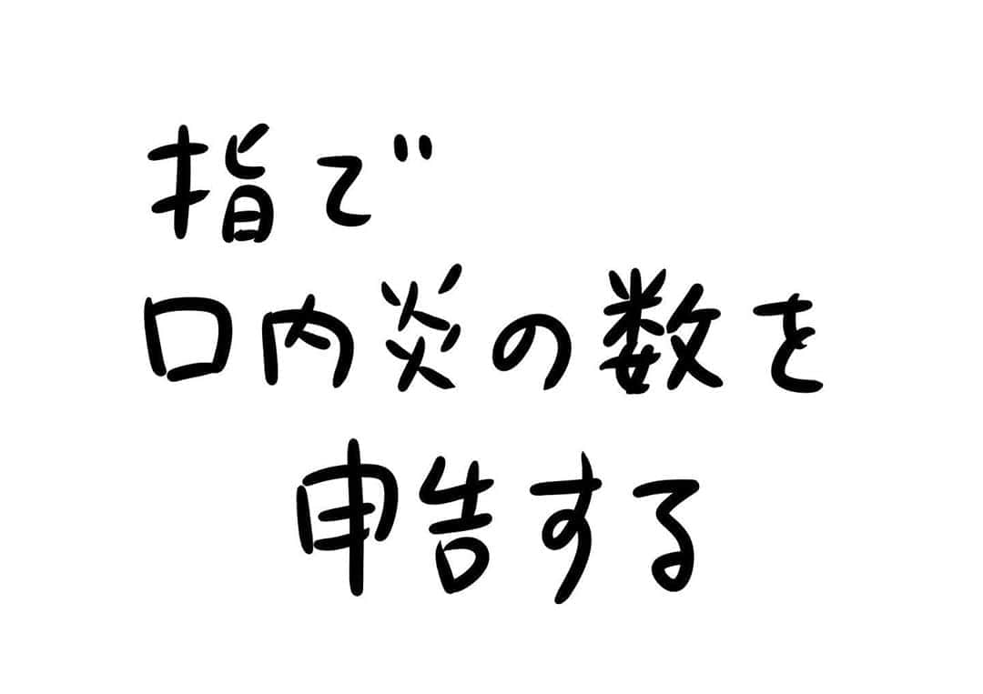 おほしんたろうのインスタグラム：「けっこうあるな . . . . . #おほまんが#マンガ#漫画#インスタ漫画#イラスト#イラストレーション#イラストレーター」