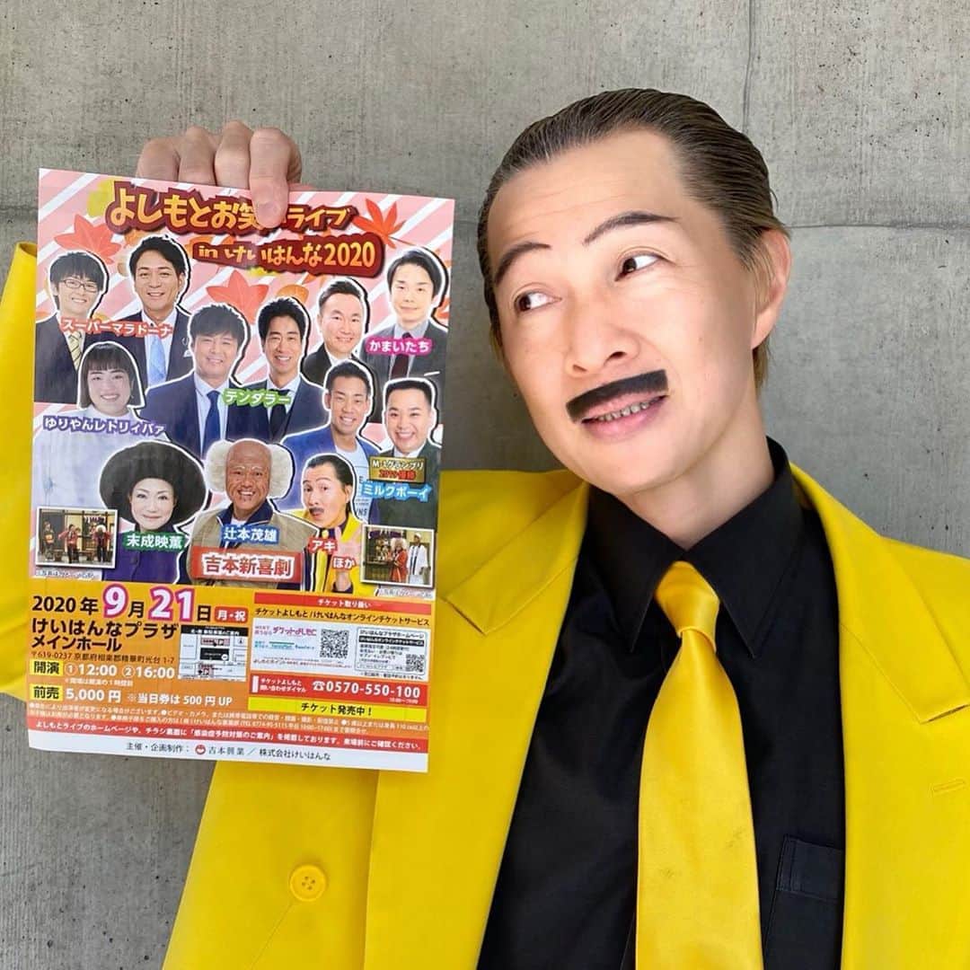 アキ（荒木良明）のインスタグラム：「神戸、京都 ありがとうございました😊 さまざま注意しながら、じわじわですけど・・ 舞台に立ったら楽しいスイッチはいっちゃうので。 あ、舞台じゃないとこでもでした（笑） やりたくなってまうやつやん✨ 皆さま気をつけてご来場ありがとうございました‼︎  #吉本新喜劇アキ #やりたくなってまうやつやん #そういう時期でしょ  #いぃよぉー  自粛中もみんな応援して待っててくれたぶん、万倍返しくらいの笑いをとどけるぞー」