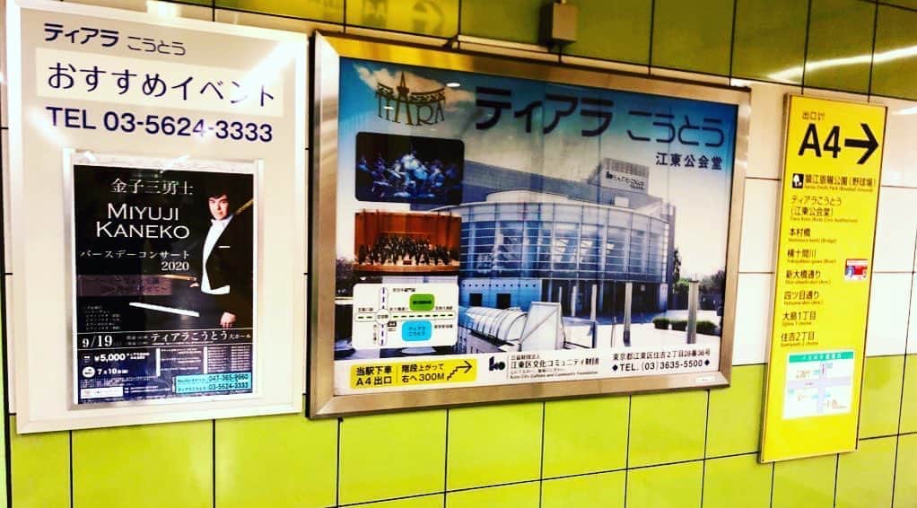金子三勇士さんのインスタグラム写真 - (金子三勇士Instagram)「Finding me...🐠 #チラシ #金子三勇士 #ピアノリサイタル #ティアラこうとう #大ホール #バースデー #コンサート #ベートーヴェン #悲愴 #月光 #熱情 #ピアノ #ピアニスト #お誕生日 #MiyujiKaneko #Beethoven #pianorecital #SteinwayArtist #pianist #Birthday #piano #concert #Tokyo」9月21日 23時26分 - miyujikaneko_official