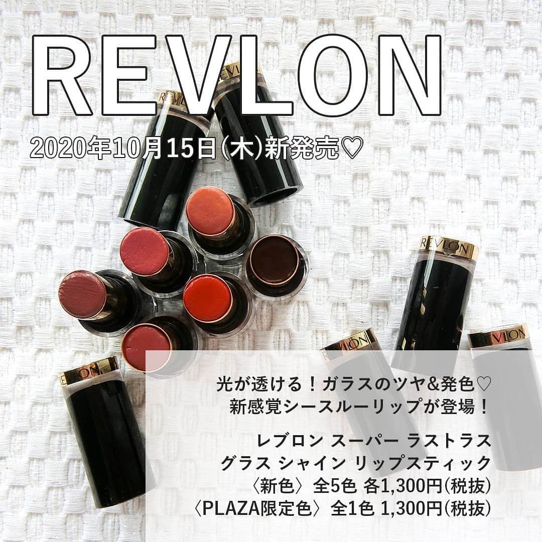 FAVOR【フェイバー】のインスタグラム：「2020年10月15日(木)発売💗 レブロンから新感覚シースルーリップが登場！！ . 光が透ける、ガラスのツヤ&発色が美しい😌✨ 保湿成分配合により、とろけるような塗り心地でふっくらうるおう唇が叶う新作リップを 全色スウォッチと一緒にご紹介します😘 . ☑️REVLON / レブロン スーパー ラストラス グラス シャイン リップスティック 〈新色〉全5色 各1,300円(税抜) 〈PLAZA限定色〉全1色 1,300円(税抜) ほんのりと甘いバニラの香り付き . #revlon #レブロン #レブロンスーパーラストラスグラスシャインリップスティック #スーパーラストラスグラス シャインリップスティック #レブロンリップ #レブロン新作 #新作リップ #シースルーリップ #新感覚リップ #ツヤリップ #透け感リップ #プチプラ #プチプラコスメ #プチプラリップ #新作コスメ #PLAZA限定色 #プラザ限定色 #全色スウォッチ #スウォッチ」