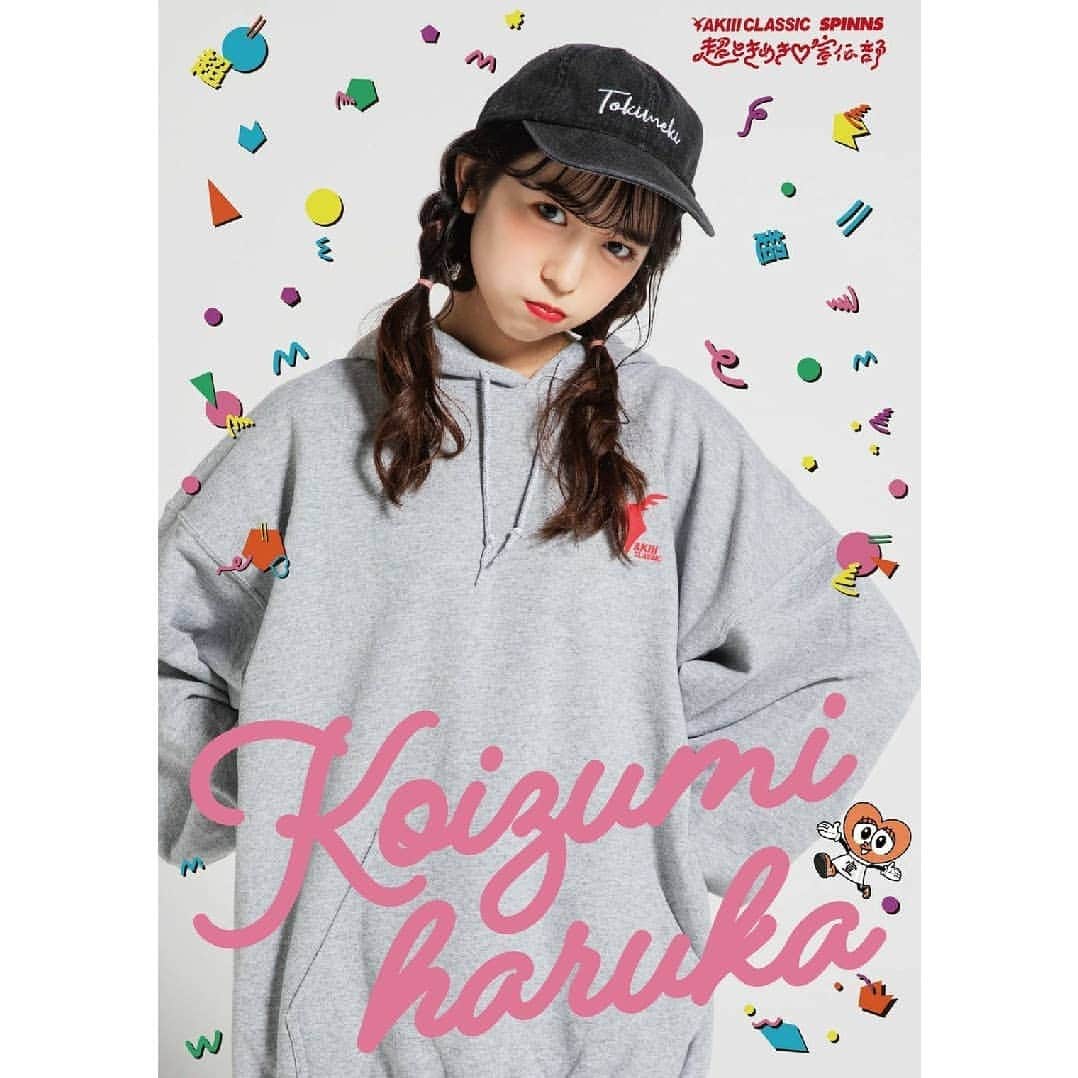 小泉遥香のインスタグラム：「#超ときめき♡宣伝部 #SPINNS #AKIIICLASSIC  トリプルコラボ😆😆 超嬉しい(๑♡ᴗ♡๑)  皆さんぜひぜひチェックしてくださいね🧢💗✨  #Instaharum #コラボ #ファッションコラボ #SPINNS #AKIIICLASSIC #韓国 #超とき宣 #おはる #小泉遥香 #チェックお願いします✨」
