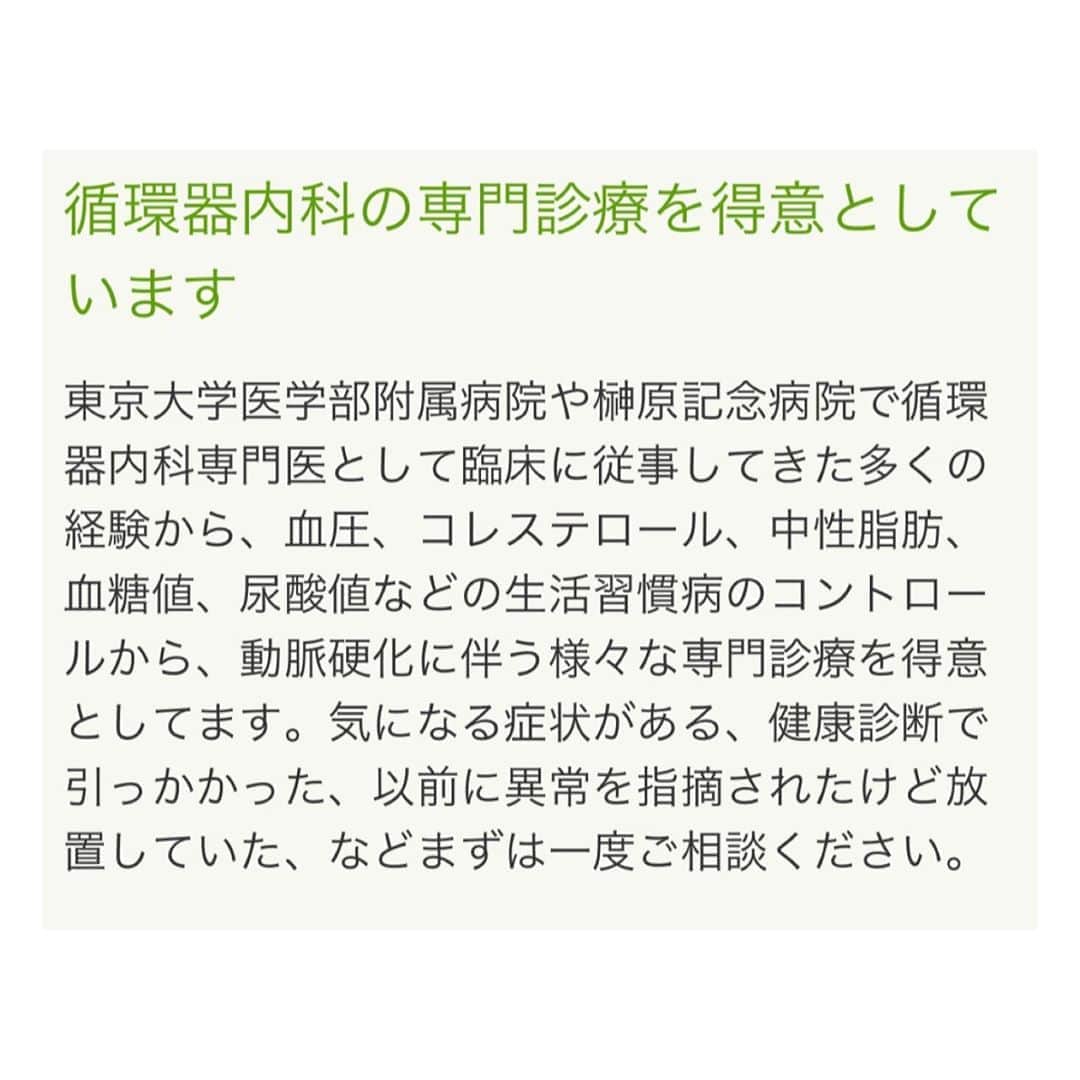 相沢礼子さんのインスタグラム写真 - (相沢礼子Instagram)「「つかさ内科」に伺って、 #インフルエンザワクチン を接種して頂きました。最近、夜もなかなか眠れないし、やっと寝ても悪夢で目が覚めるし笑、この大都会東京は、1人の私には辛いぜ😅と思ってました。でも、つかさ内科の稲島司先生にお話し聞いてもらったら東京に居場所ができたような、弱ってる時に助けて貰える場所を見つけられたようなそんな気がしました😭　あたたかいお言葉ありがとうございます☺️  #東京大学医学部附属病院 でも働いていらした稲島司先生が開業された「つかさ内科」。  https://tsukasa-cl.jp/access.html  午後は15時からなので、その少し前に着くと、すでに外には並んでらっしゃる方々が。  #診察 がはじまって、時間が経ってもたくさんの方々がいらしていて、広い待合スペースはあっという間に満席に。でも、きちんと #ソーシャルディスタンス も確保されていました。たくさん椅子があるのですが、座りきれずに何人か外で待たれてる方も。  こんなに地域のみなさんに信頼されている稲島先生は、本当に素晴らしいなぁと改めて感動してしまいました。  #コロナ禍 で、わたしもここのところいろいろ考えておりましたので、体調面や精神面のことなど相談させて頂くと、的確に診察してくださり、不安が全部解消しました！ 本当に稲島先生に相談してよかったです。 だから、こんなにも患者さんが稲島先生を頼っていらっしゃるんだと納得でした！  インフルエンザワクチンも、実ははじめて接種したのですが、注射こわいので緊張して行ったら、あっという間に終わり、すこしチクッとしたくらいで大丈夫でしたー^ ^よかったです^ ^   看護婦さんもお会計の方々もみんな親切で優しくて癒されました。 院内も新しく清潔です^ ^そして、内装もとてもオシャレでした^ ^  稲島司先生の奥様は、親友の稲島亜耶子ちゃん🤗先日も、わたしの #誕生日 に大きな #花束 を #プレゼント してくれました^ ^   ご夫婦に心身共にお世話になっております。 そして、あやちゃんを繋げてくれたユウチェルにも感謝です😊  「つかさ内科」は、#リハビリ施設 もありますし、老若男女たくさんの方がいらしてました^ ^  待合室の大きな窓から、目の前のテニスコートが見えます^ ^待ってる間も、 #テニス をみながら、楽しかったです。  インフルエンザワクチンを接種したい方や、体に心配な事がある方は、ぜひ「つかさ内科」へ！🤗✨  #つかさ内科 #稲島司　先生 #病院 #信頼できる病院 #本蓮沼 #内科 #医師 #doctor #japan #friends  #thankyou  #nature」10月6日 19時57分 - reikoaizawa828