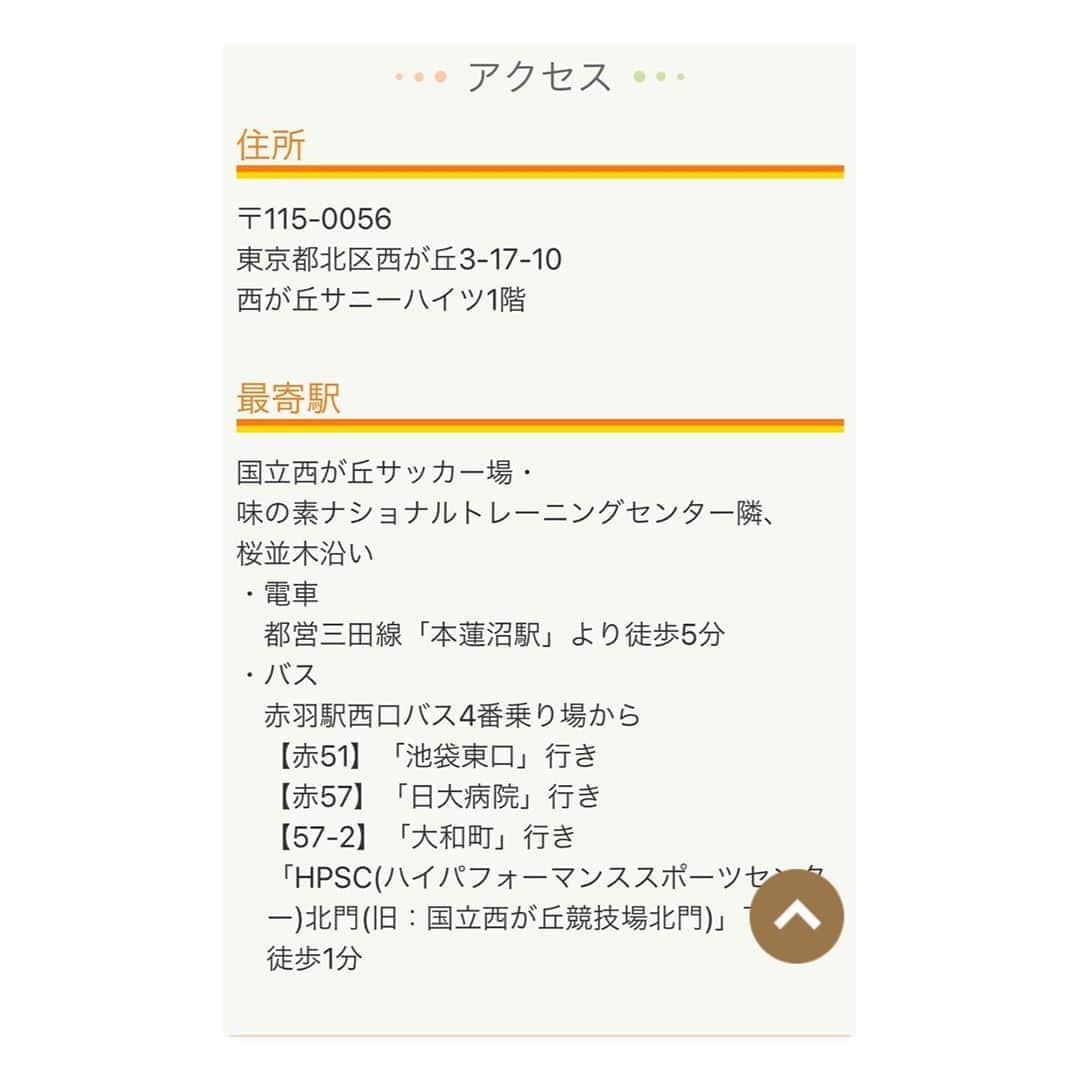 相沢礼子さんのインスタグラム写真 - (相沢礼子Instagram)「「つかさ内科」に伺って、 #インフルエンザワクチン を接種して頂きました。最近、夜もなかなか眠れないし、やっと寝ても悪夢で目が覚めるし笑、この大都会東京は、1人の私には辛いぜ😅と思ってました。でも、つかさ内科の稲島司先生にお話し聞いてもらったら東京に居場所ができたような、弱ってる時に助けて貰える場所を見つけられたようなそんな気がしました😭　あたたかいお言葉ありがとうございます☺️  #東京大学医学部附属病院 でも働いていらした稲島司先生が開業された「つかさ内科」。  https://tsukasa-cl.jp/access.html  午後は15時からなので、その少し前に着くと、すでに外には並んでらっしゃる方々が。  #診察 がはじまって、時間が経ってもたくさんの方々がいらしていて、広い待合スペースはあっという間に満席に。でも、きちんと #ソーシャルディスタンス も確保されていました。たくさん椅子があるのですが、座りきれずに何人か外で待たれてる方も。  こんなに地域のみなさんに信頼されている稲島先生は、本当に素晴らしいなぁと改めて感動してしまいました。  #コロナ禍 で、わたしもここのところいろいろ考えておりましたので、体調面や精神面のことなど相談させて頂くと、的確に診察してくださり、不安が全部解消しました！ 本当に稲島先生に相談してよかったです。 だから、こんなにも患者さんが稲島先生を頼っていらっしゃるんだと納得でした！  インフルエンザワクチンも、実ははじめて接種したのですが、注射こわいので緊張して行ったら、あっという間に終わり、すこしチクッとしたくらいで大丈夫でしたー^ ^よかったです^ ^   看護婦さんもお会計の方々もみんな親切で優しくて癒されました。 院内も新しく清潔です^ ^そして、内装もとてもオシャレでした^ ^  稲島司先生の奥様は、親友の稲島亜耶子ちゃん🤗先日も、わたしの #誕生日 に大きな #花束 を #プレゼント してくれました^ ^   ご夫婦に心身共にお世話になっております。 そして、あやちゃんを繋げてくれたユウチェルにも感謝です😊  「つかさ内科」は、#リハビリ施設 もありますし、老若男女たくさんの方がいらしてました^ ^  待合室の大きな窓から、目の前のテニスコートが見えます^ ^待ってる間も、 #テニス をみながら、楽しかったです。  インフルエンザワクチンを接種したい方や、体に心配な事がある方は、ぜひ「つかさ内科」へ！🤗✨  #つかさ内科 #稲島司　先生 #病院 #信頼できる病院 #本蓮沼 #内科 #医師 #doctor #japan #friends  #thankyou  #nature」10月6日 19時57分 - reikoaizawa828