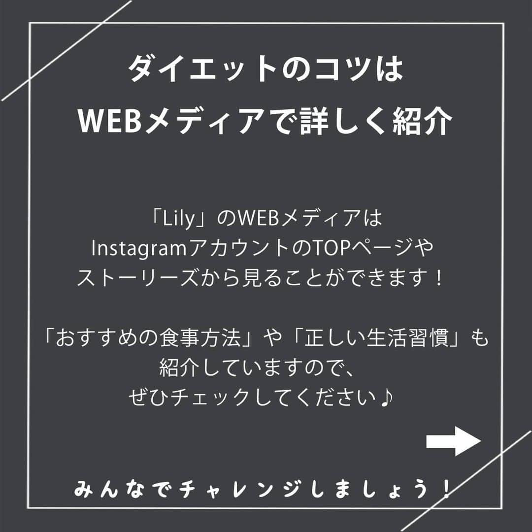 Lilyさんのインスタグラム写真 - (LilyInstagram)「\脱運動不足/ 初心者向けの運動方法3選を紹介します♪ . . . ▽自宅でできる運動方法3選を動画で紹介 . . ▼WEBサイトはTOPから↓ \おすすめの食事方法や正しい生活習慣を紹介/ @lily_dietgram . . ▽出演 ヨガインストラクター @yukiko_maitri  パーソナルトレーナー @aikatorisu  ヨガインストラクター 高橋美穂さん . #トレーニング動画 #エクササイズ動画 #ダイエット方法 #宅トレ #家トレ #下半身デブ #美脚トレーニング #下半身身太り #下半身トレーニング #下半身痩せ #太ももダイエット #太もも痩せ #脚やせダイエット #内腿引き締め #内腿トレーニング #内腿痩せ #内もも引き締め #内もも痩せ #内もも引き締め #脚やせ #脚引き締め #美脚 #美脚トレーニング #運動不足 #おうち時間 #おうちエクササイズ #エクササイズ女子 #おうちトレーニング #ヨガ女子」10月6日 20時00分 - lifit_x