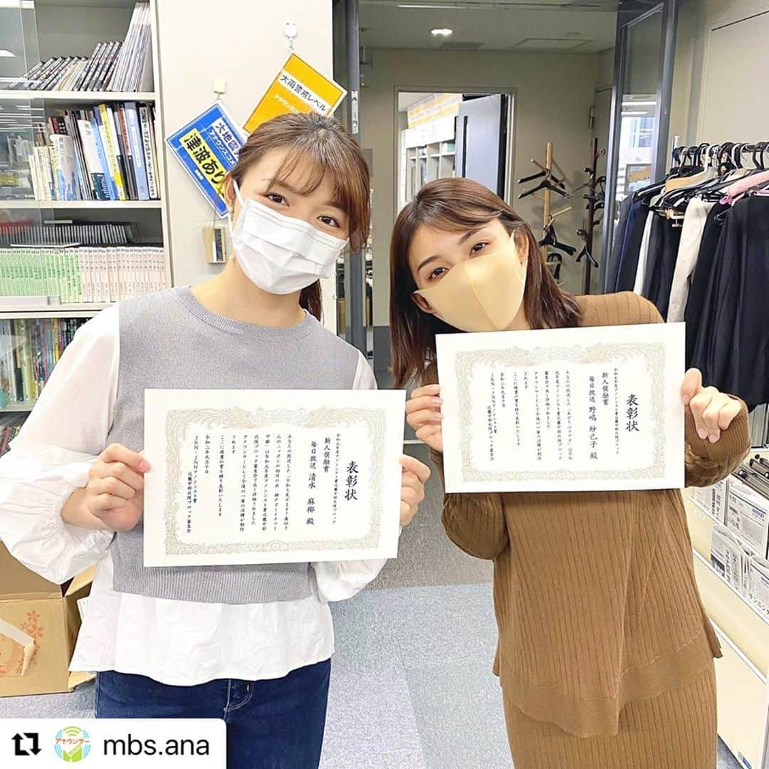 野嶋紗己子さんのインスタグラム写真 - (野嶋紗己子Instagram)「今後も、多くの人たちにお力添えを頂きながら、感謝の気持ちを忘れず、精進してまいります。﻿ どうぞ宜しくお願い致します！﻿ ☺️﻿ #Repost @mbs.ana ﻿ ・・・﻿ 年に一度行われるJNN・JRNアノンシスト賞🎉﻿ 各部門で系列局のアナウンサーに賞が贈られるのですが、今回三ツ廣アナ清水アナ野嶋アナの3人が近畿中部北陸ブロックにて新人奨励賞を受賞しました🏅﻿ ﻿ 三ツ廣アナ﻿ 【プロ野球中継　近本153安打新人タイ記録】﻿ 清水アナ﻿ 【ニッポンの初日の出　神戸ポートタワー中継】﻿ 野嶋アナ﻿ 【あどりぶラヂオ】﻿ ﻿ というそれぞれの放送が評価されました🎤﻿ これから更なる活躍を期待しています⭐️﻿ ﻿ #mbsアナウンサー #三ツ廣政輝 #清水麻椰 #野嶋紗己子 #アナウンサー」10月6日 20時02分 - nojima_sakiko