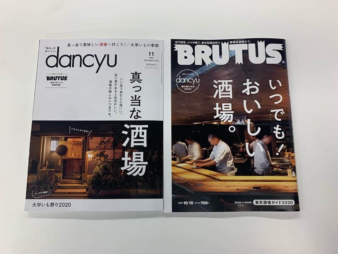 のインスタグラム：「コラボしたdancyu最新号「真っ当な酒場」が本日発売なので、あらためて。 BRUTUS×dancyuで同じテーマ、違う切り口で「酒場特集」。さらに12ページをもらって、互いの雑誌にブックインを作るという、やまだかつてない試み。どきどきします。 #dancyu #BRUTUS #酒場」
