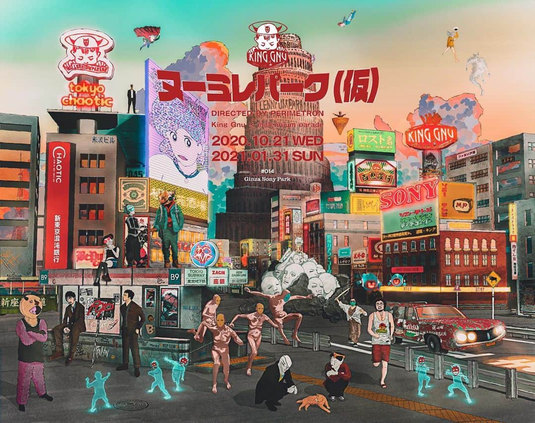 常田大希さんのインスタグラム写真 - (常田大希Instagram)「#ヌーミレパーク ㅤ 入場無料のテーマパークやります. 本気の大人の文化祭,  是非遊びに来てください🎁 ㅤ ㅤ 開催期間 ：  2020年10/21(水)〜2021年1/31(日) ㅤ 開催時間 ： 11:00～19:00 ㅤ 会場 ： Ginza Sony Park ㅤ ㅤ #King Gnu #millenniumparade #perimetron」10月6日 18時47分 - daikitsuneta
