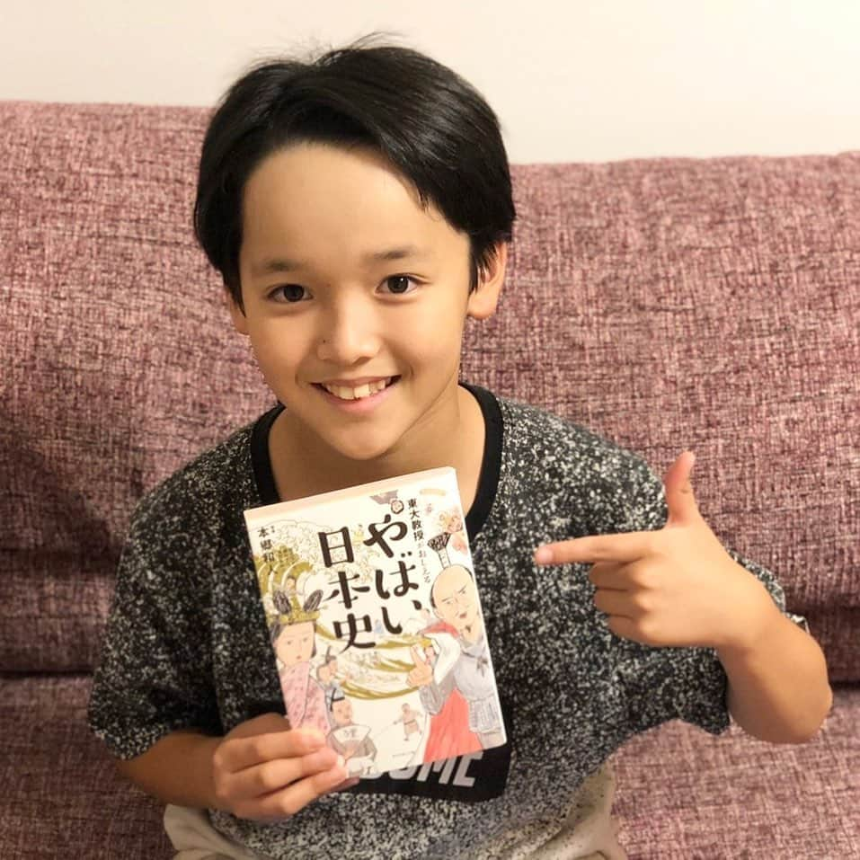 山口太幹さんのインスタグラム写真 - (山口太幹Instagram)「読書の秋だよ📖  東大教授がおしえる「やばい日本史」読み終わった😊⤴︎  偉い人の知らなかった話がいっぱい書かれていて、特に野口英世が遊び人だった話が面白かった‼️  #山口太幹 #やまぐちたいき #小学5年生 #小学生男子 #宮崎出身 #子役 #俳優 #モデル #海汐プロダクション #アービング #読書の秋 #読書 #book #やばい日本史 #東大教授が教える #面白い本」10月6日 19時38分 - taiki_umipro