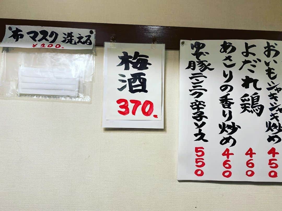 五箇公貴のインスタグラム：「ふらっと入った町中華のメニュー。ご飯や酒と同列にマスクが。駒込　味楽亭　名店。」