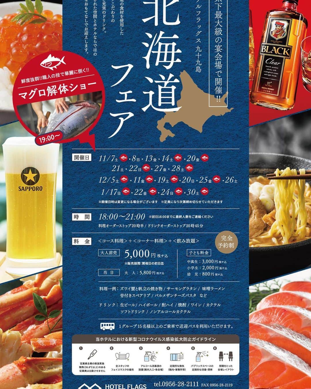 九十九島ベイサイドホテル＆リゾート フラッグスのグルメインスタ