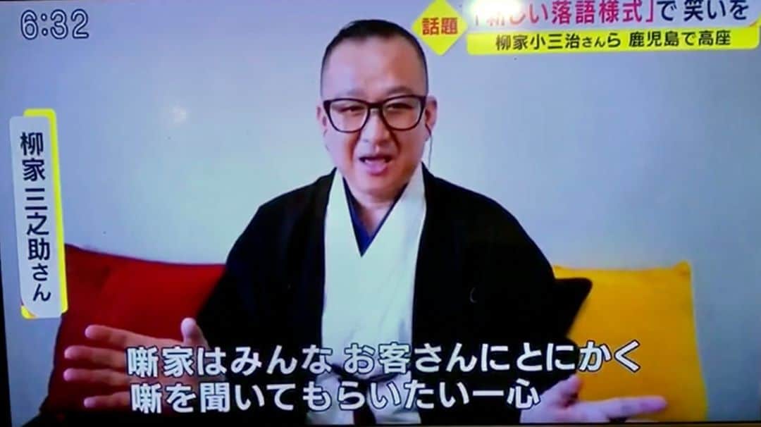 柳家三之助さんのインスタグラム写真 - (柳家三之助Instagram)「昨日KTS鹿児島テレビにて10月15日の小三治一門会を取り上げていただきました。私も東京からリモートで取材を受けてます。まだ間に合いますのでご来場お待ちしてます。配信もあります。 #kagoshima #rakugo http://ow.ly/sXPo30rdwkG」10月6日 11時45分 - sannosuke