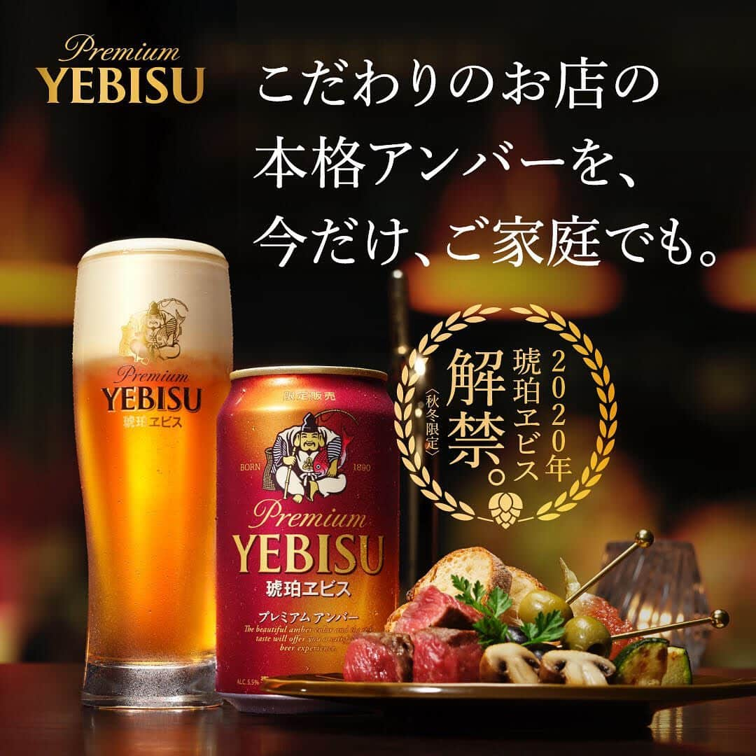 サッポロビールのインスタグラム