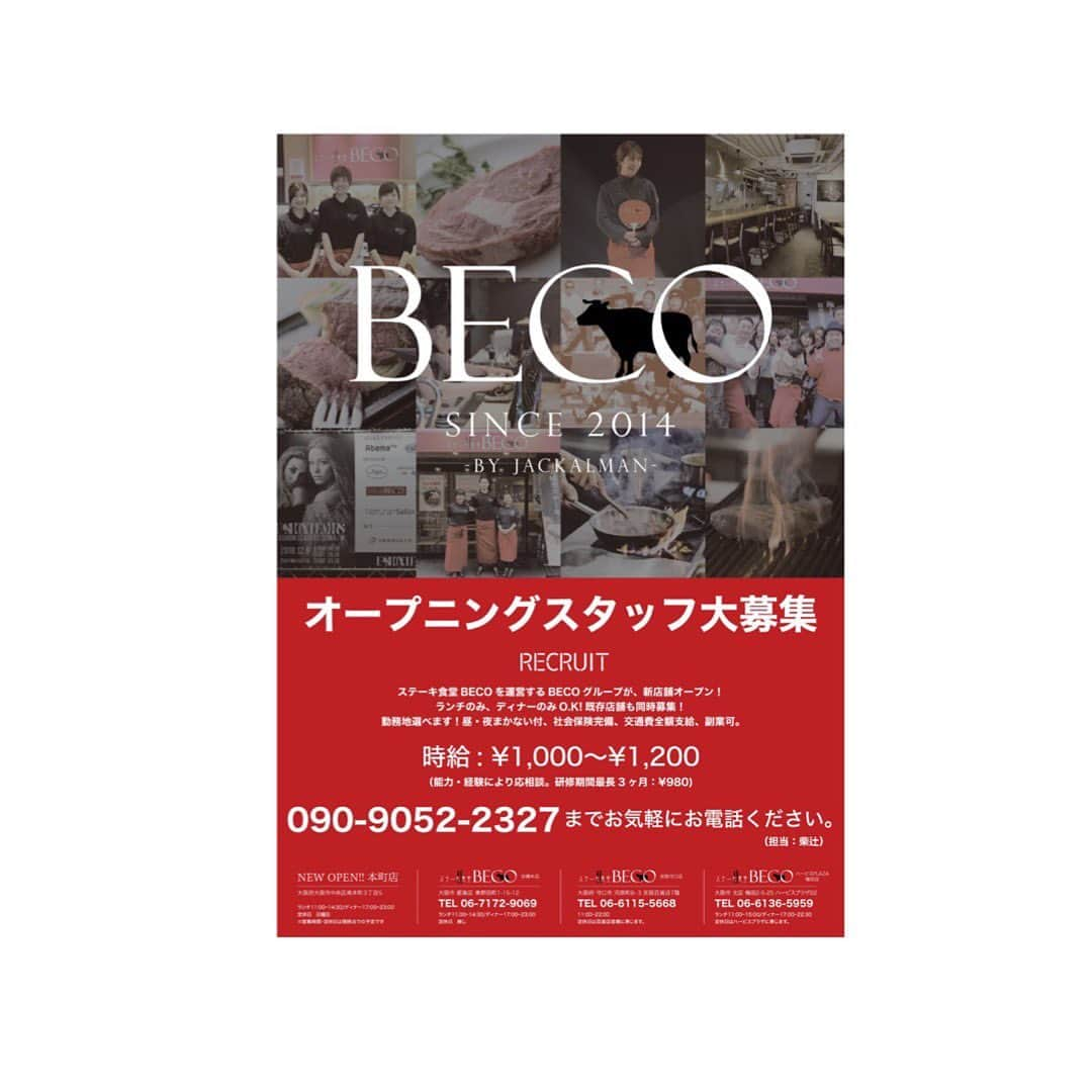 BECOさんのインスタグラム写真 - (BECOInstagram)「. 新店舗展開のためスタッフ募集しております！！！ . いい環境でみんな楽しく働いてくれてるので我こそはという方はこちらまでお願いします！！↓↓↓ 090-9052-2327 . #ステーキ食堂beco #ステーキ #beco #スタッフ募集 #働きやすい職場 #みんないい人 #笑顔をとどけよう」10月6日 12時34分 - beco_kyobashi