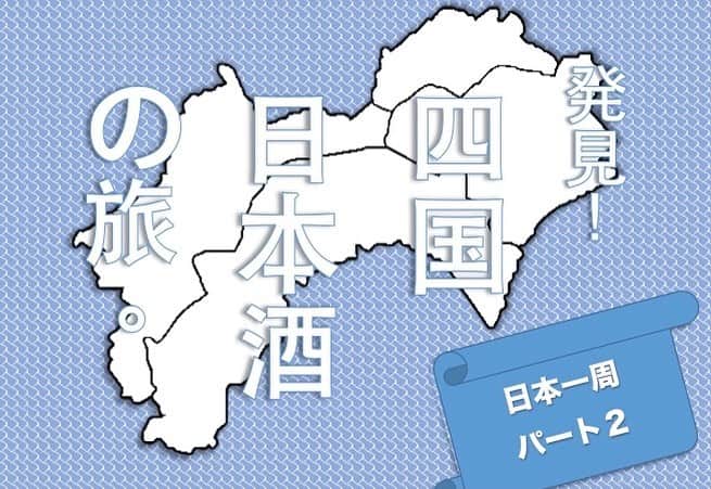 純米酒専門八咫 渋谷店のグルメインスタ