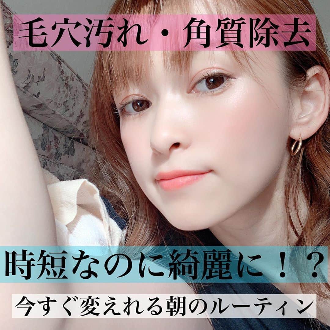 町田亜里香のインスタグラム：「朝から泡立てて洗顔するのって 面倒臭いって方いませんか…？ 私もそうだったね😱 しかも毛穴汚れもなくならなかったり。。 色々悩んでたどり着いたのが… しゅっと吹きかけるだけ🥺🥺⭐︎ #ととのうみすと が優秀でした𖥣𖥣 ⠜ 定期回数制限のないお得ページ ハイライトしときますね✍️ 同じととのうみすとでも定期縛りがあったりするみたいなので🤔 . . 夜にこびりついた 皮質やホコリなどもしっかり落として 私はその後に、 #フレッシュデイクリーム を塗ってるˎˊ˗ 艶々になります✦ฺ︎ . . 少し変えるだけで 時短にもなって毛穴汚れや角質も スッキリ綺麗に…𓏗𓏗🤍 気になる方はハイライトから チェックしてね⑅︎◡̈︎* . . #毛穴の黒ずみ #毛穴ケア #毛穴の開き #毛穴レス #いちご鼻 #ミスト  #時短ケア #モーニングルーティン  #スキンケア #カネボウ #愛用品」
