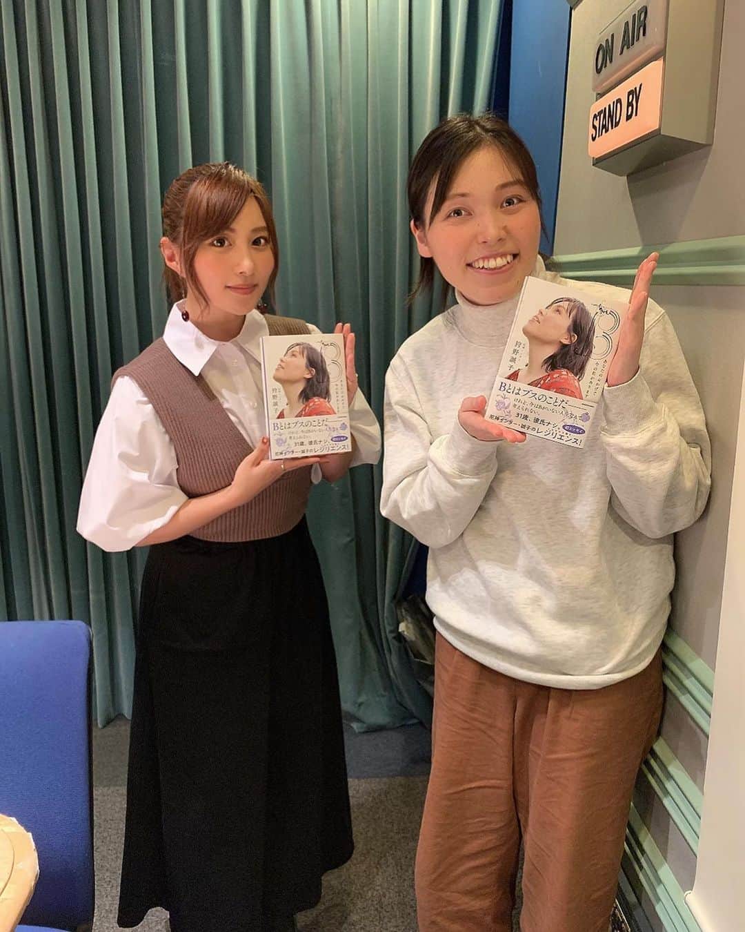 のインスタグラム：「📻 . . 本日21時から放送の 【成瀬心美ぷるるんhoneyトラップ】 ゲスト様は 【尼神インター・誠子さん】です✨ . . 3週にわたって 色んなお話をしていただきましたが 成瀬の恋愛相談なんかもしまして。笑 . 結構ガチなテンションの 女子会で おおくりしております。笑 . あーぁ、誠子さんと 飲みに行きたいなー🍻 . . そして声フェチの成瀬は 誠子さんの優しい素敵な声に 惚れ惚れしました。 今からO.Aが楽しみです！ . 色んな話を掘り下げましたので 本当にお楽しみにしていてください☺️ . . そして！ 誠子さんが出版なさった 初めてのエッセイ 『B あなたのおかげで今の私があります』 をいただいてしまいました！ . . 放送中にお話を聞いてから とても楽しみにしていたのですが 読み始めたら止まらないし 感動するし なんだか誠子さんが愛しく そして強くかっこよく 素晴らしい女性だなと 再確認いたしました。 . . これまでの人生を綴ったこの本には 私が考えられないほどの 出来事がもちろんあったと思います 一度は嫌いになったものを 今では自分自身にとって なくてはならないほどに 愛せるようになる気持ちは 並大抵のことでは出来ません。 かっこいいです。勇気もらえました。 . . 元気に笑うあの子だって 皆から美人だともてはやされる あの子にだって コンプレックスや悩みは その人にしか理解できないものがあります。 . . だけどそれは他人が口出すことじゃないんです どんなに些細なことだって 自分自身にはとても大きなことなんです。 . 私も日々悩んでいます。 . 誰かに共感して欲しいわけじゃなくて でも自分自身との戦いなんだな 一生付き合っていくには どうしたら良いのかな . そんな風に悩んだりもする中 この本には背中を押して いただきました。 . 何かに悩んでいる方も なんだかちょっと笑いたい方も ぜひ、読んでみてくださいね☺️ . . #tbsラジオ #tbs #radio #尼神インター #誠子さん #エッセイ」