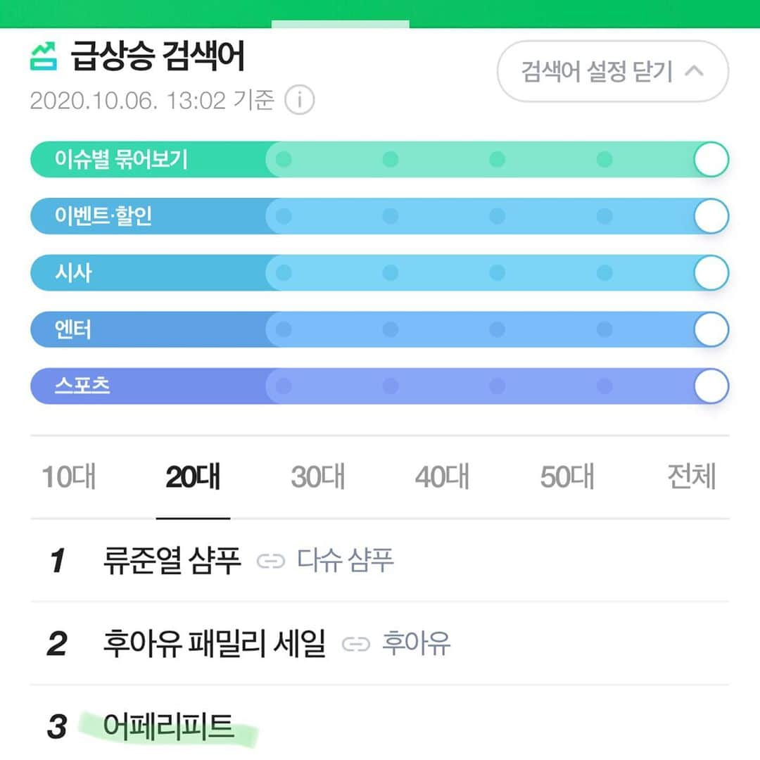 カン・ヘヨンさんのインスタグラム写真 - (カン・ヘヨンInstagram)「실시간 검색어 20대 3위, 전체 7위💚 열심히 준비하고 , 하나도 빠짐없이 다 퍼드린 보람이 있네요!:))   20대 고객님들이 많으신가봐요!🔥  자 잠시 후 13:30분에 마지막 열차가 달릴 예정입니다. 꼭 타주세요🔥 보니까 실수로 주문하신 분들이 은근 많으시고 , 아직도 미입금으로 보여지는 주문건들이 꽤 많더라구요!! 수시로 풀릴 예정이라 마감 3시전까지 들락날락해주세용.  ( 혹시나 입금 확인이 아직도 안되었다면 콜센터와 게시판에 꼭 꼭 연락주세요! )   뒤로 넘겨 [공지사항] 꼭 숙지해주시길 바랍니다✅ _ _ 남은 시간도 잘마무리해보아요!:)) 귀중한 시간 내어주셔서 감사하며  감사하다고 해주신 모든 고객님들, 예쁜 마음 감사합니다😊💛」10月6日 13時12分 - mangdoo_noona