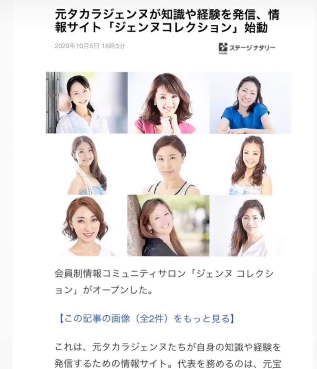 南城ひかりのインスタグラム