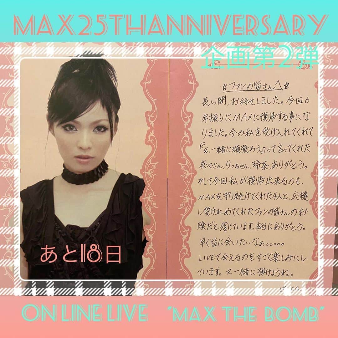 Minaさんのインスタグラム写真 - (MinaInstagram)「2008年 MAX 復帰 もう、復帰して 12年になるんですね〜 ここ3回は ファンクラブの会報から お届けしました😊 明日から… どうしようかなぁ🤔  MAX25周年ANNIVERSARY 第2弾として 初のオンラインライブ MAX ONLINE LIVE  "MAX THE BOMB”開催❣️ 「StreamPass」にて 視聴チケット🎫 申し込み受付中  ▼配信日時 10月24日(土)19:00〜開演 ▼券種/料金 一般/FCチケット：3,500円（税込） ※別途、システム手数料などがかかります。  ▼詳細 https://sp.rising-pro.jp/max/news/VFI0zY8xW3/  #max#25th #anniversary#onlineLive#maxthebomb#日本あちらこちらでMAXと騒ぎましょ#YouTubeチャンネル#本番までカウントダウン#1年ずつ遡っております#温かい目で見守ってね」10月6日 13時30分 - mina_1977