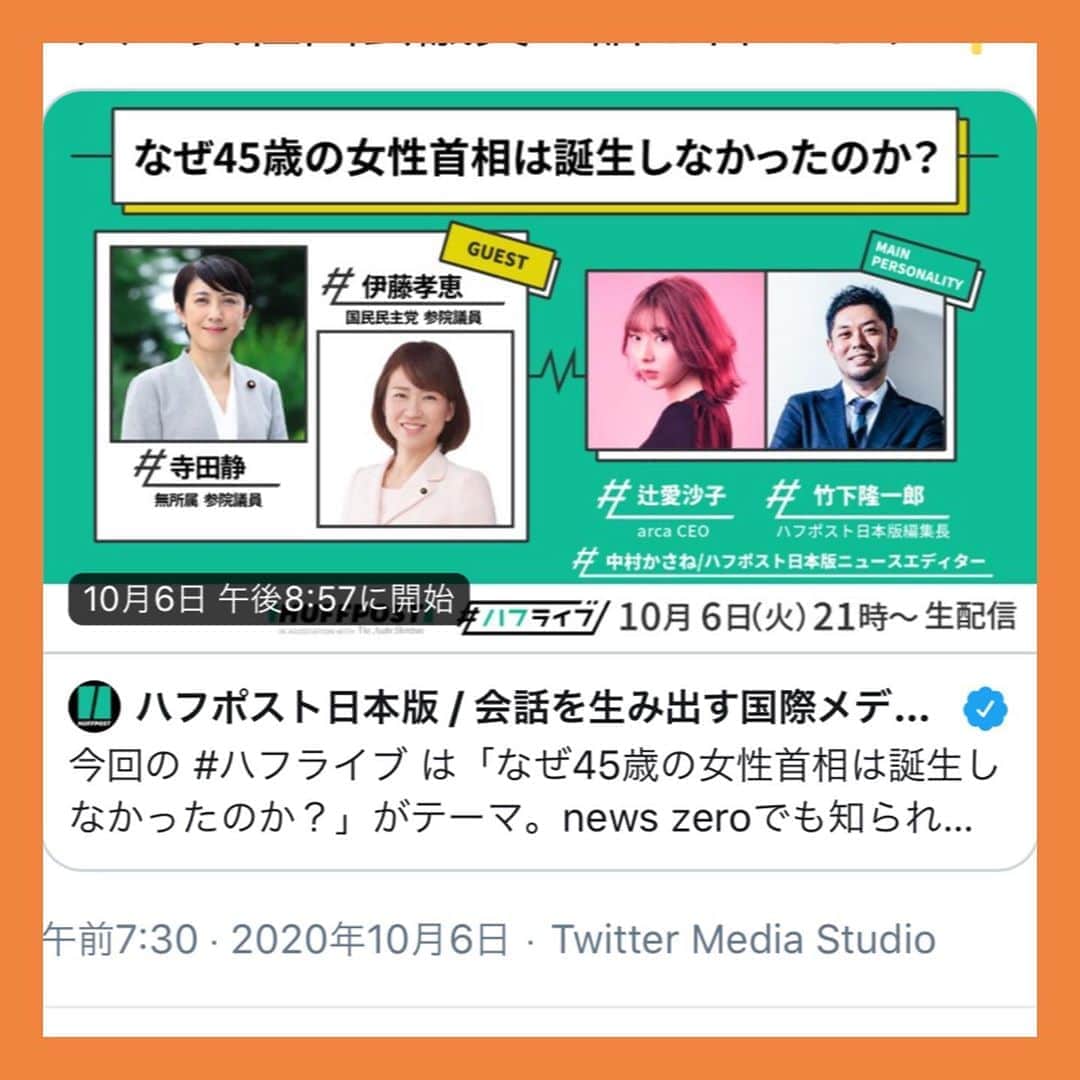 伊藤孝恵のインスタグラム