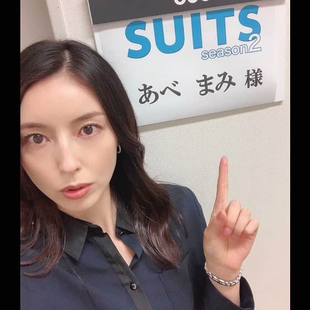 あべまみのインスタグラム：「【SUITS2 第13話】 見て下さった皆様、ありがとうございました😊  最終話まであと残すところ2話。 続きも楽しみですね♫  見逃した方は、本日10/6までならTVerで！ ﻿ #SUITS2#フジテレビ#CX#月9#drama#スーツ#13話#ご視聴ありがとうございました」