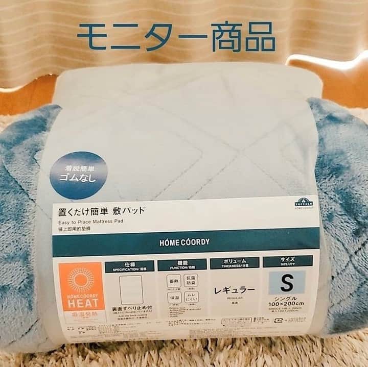 ホームコーディさんのインスタグラム写真 - (ホームコーディInstagram)「本日は、ホームコーディアンバサダーの @himawari_kurumi さんの投稿をご紹介します。 「肌触りもよく、洗濯してもシワにならず乾きも早いです。 コスパも良くいい商品だと思いました♡」とのこと。 ご愛用いただいているのはポリエステル100％の掛ふとんカバー。しなやかでさらりとしたロイヤルオックスフォード織生地で、しわりなりにくく、乾きやすいのが特徴です。ブラウンのチェックがナチュラルな雰囲気のインテリアにもぴったりですね。チェック柄のほかにストライプ柄もあります。 また、「置くだけ簡単敷パッド」もモニターしていただいております。四スミのゴムがなくても朝起きたらずれていなかったようでよかったです。 ・ @himawari_kurumi さんのIGアカウントは素敵なpicでいっぱいですよ！ぜひご覧ください。 @himawari_kurumi さん、素敵なお写真をありがとうございます！ ・ シンプルで豊かな暮らしをコーディネートする、ホームコーディ公式アカウントです。ホームコーディ商品の写った素敵なお写真を #myhomecoordy　で投稿してみてください♪あなたのお写真が紹介されるかもしれません✨ #ホームコーディ #homecoordy #イオン #AEON #トップバリュ #TOPVALU +++++++++++﻿ @home_coordy さんからモニター商品をお試しさせてもらっています。 . 『ホームコーディヒート 置くだけ簡単敷きパッド』です。 . まだ少し暑いのでエアコン付けて今日で5日間試してます。 . 使用する前は敷きパッドにゴムが無いのでズレないか正直不安でした。。 . でも朝全くズレてないのにはびっくりしました！ . 2つベッドを並べているので今まではマットレスを少しズラしてゴムでとめてました。(この作業が面倒ですよね…) . ゴムが無い分、敷くだけなのでラクだし時短にもなるので嬉しいです。 . 肌触りも気持ちよくて本当に寒くなったら、より快適に眠れそうです♡ +++++++++++ #myhomecoordy #ホームコーディのある暮らし #暮らしを楽しむ #シンプルライフ #シンプルな生活 #シンプルインテリア #丁寧な暮らし #日々の暮らし #日用品 #ベッドリネン #カバーリング #掛ふとんカバー #掛布団カバー #敷パッド #敷きパッド #ベッドルーム #寝室 #寝室インテリア #ホームコーディヒート #楽家事 #ラク家事 #家事ラク #時短」10月6日 17時00分 - home_coordy