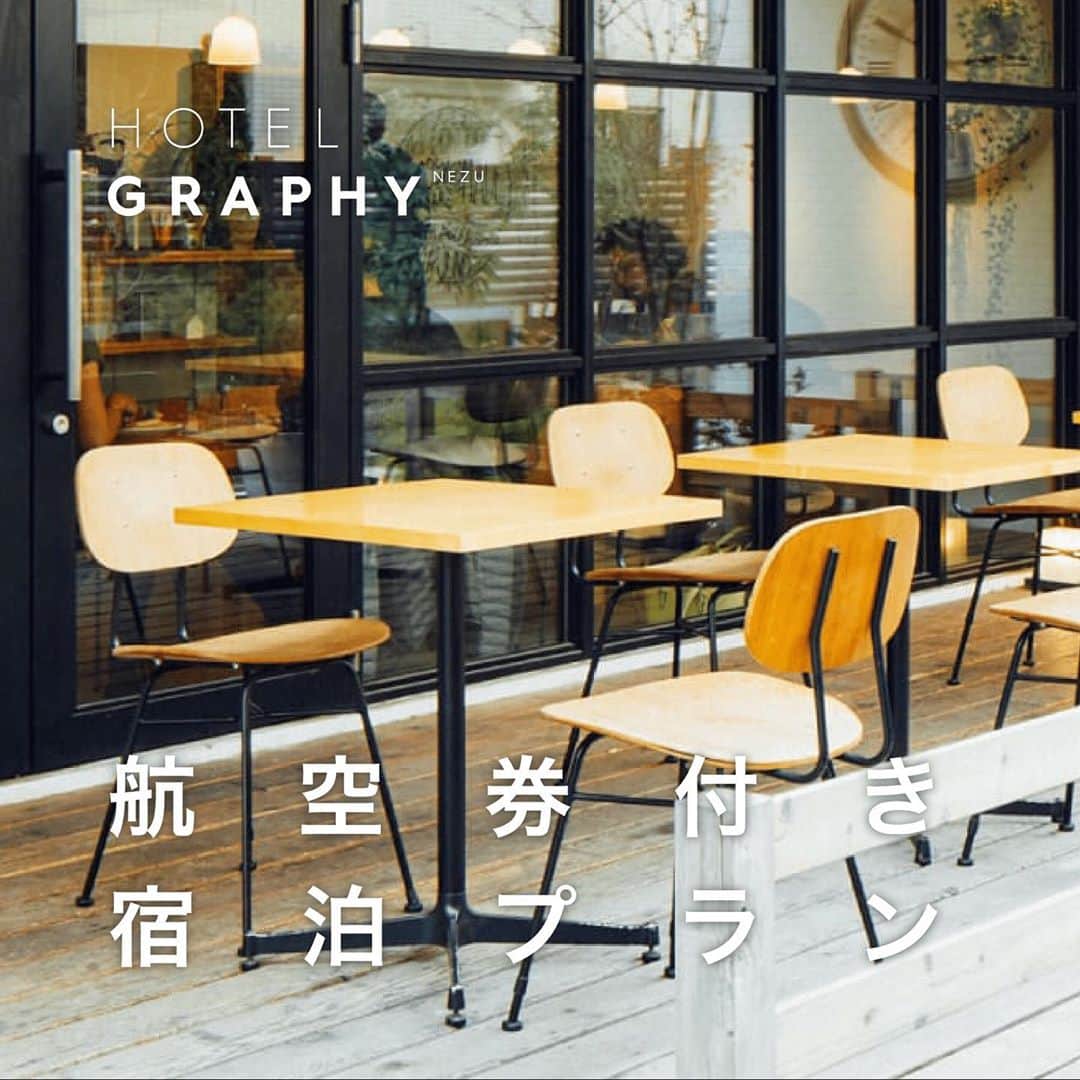 hotelgraphynezuさんのインスタグラム写真 - (hotelgraphynezuInstagram)「公式サイトで航空券付き宿泊プランも販売開始しました！⁠⠀ ⁠⠀ 今ならGotoトラベルキャンペーンも適応できるので、通常よりもお得に航空券をGETできます。⁠⠀ ⁠⠀ もし飛行機を使い、東京のホテルグラフィー根津にお越しになる場合は、Gotoキャンペーンを使い、安く航空券を手に入れてみてくださいませ！⁠⠀ @hotelgraphynezu ⁠⠀ ---------------------------------- Our official website has launched an accommodation package with airfare!⁠⠀ ⁠⠀ If you live in Japan, you can apply the Goto Travel campaign for this package and get a very interesting price !⁠⠀  Please check it out when you will come around Tokyo by airplane! Traditional Yanesen is waiting for you!⁠⠀ @hotelgraphynezu ⁠⠀  ---------------------------------- #hotelgraphynezu⁠⠀ #ホテルグラフィー根津#gototravel⁠⠀ #uenohotel#tokyohotel#tokyohostel#hostellife#taitoku#uenotokyo#tokyolife#tokyojapan#guesthouse#thisistokyo#tokyotrip2020#japantrip2020#asiatrip#lovetokyo#東京ホテル#東京ホステル#台東区#谷根千#根津#ホテル#ホステル#ゲストハウス#宿#東京旅行#国内旅行#日帰り旅行#Gotoキャンペーン」10月6日 16時57分 - hotelgraphy_nezu