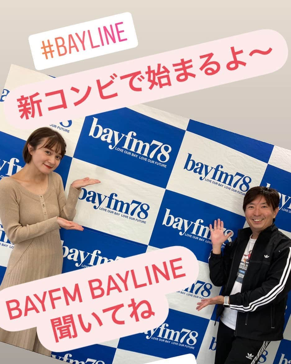 有村昆さんのインスタグラム写真 - (有村昆Instagram)「#bayfm #bayline    新コンビでスタート！！  #岡田ロビン　ちゃん 聞いてね！」10月6日 16時57分 - kon_arimura