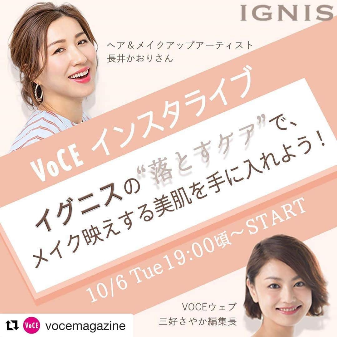 長井かおりのインスタグラム