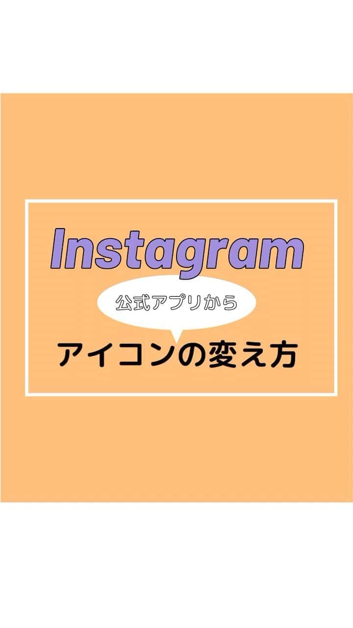 のインスタグラム：「公式アプリからもアイコンが変えられるよ〜💗  #ホーム画面 #ホーム画面カスタマイズ」