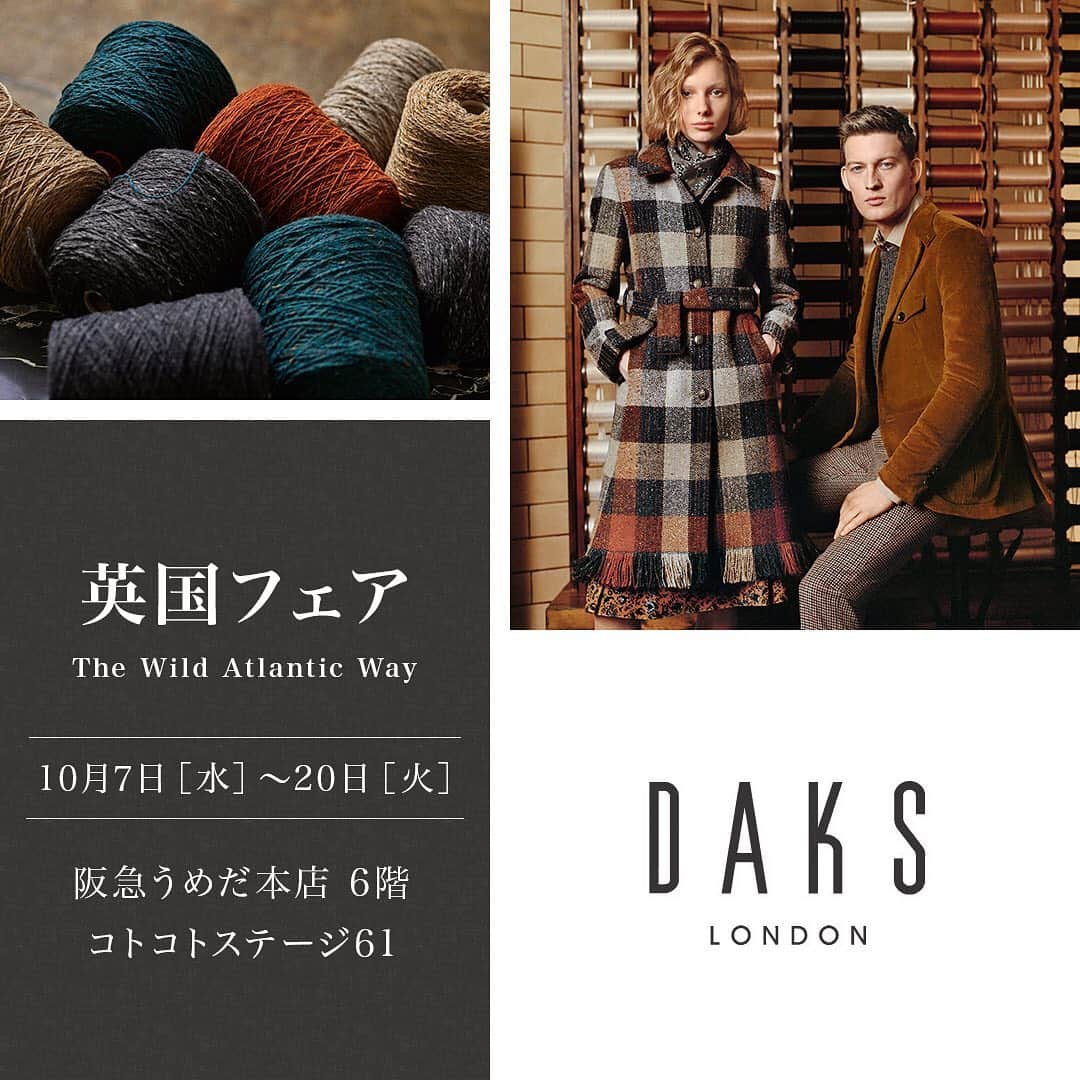 DAKS Japan（ダックス）さんのインスタグラム写真 - (DAKS Japan（ダックス）Instagram)「【DAKS英国フェア開催のお知らせ】   明日10月7日（水）から10月20日（火）までの期間、阪急うめだ本店　6階のコトコトステージ61にてDAKS英国フェアを開催致します！！   2020年秋冬のテーマ「The Wild Atlantic Way」をイメージした会場で、定番商品はもちろん 最新のコレクションや、日本初展開の<DAKS10>婦人ウェアなどをご紹介！   また期間中、税込16,500円以上のお買い上げで『DAKSオリジナルマスクケース』、 DAKS10商品を購入のお客様には先着で『DAKS10オリジナルエコバック』をノベルティとしてプレゼント致します。   会場ではDAKS英国フェア限定商品も販売しておりますので、是非この機会にご来場くださいませ♪  ※プレゼント内容は変更する場合がございますので予めご了承ください。   ◆【日程】10月7日（水）～20日（火） ◆【会場】阪急うめだ本店　6階　コトコトステージ61  #daks #london #osaka #umedahankyu #DAKS #DAKS10 #Hankyu  #ダックス #英国 #うめだ阪急 #阪急うめだ本店  #DAKS10 #婦人雑貨 #雑貨  #婦人洋品 #2020 #20AW  #イベント  #関西限定」10月6日 17時37分 - daksjapan